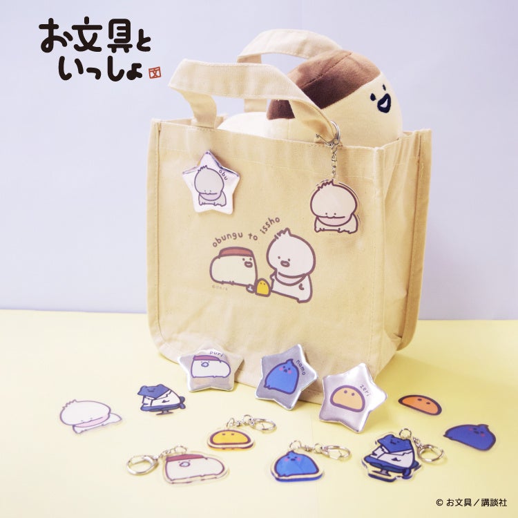 お文具といっしょ お文具さん ぬいぐるみ クリアカード トートバッグ