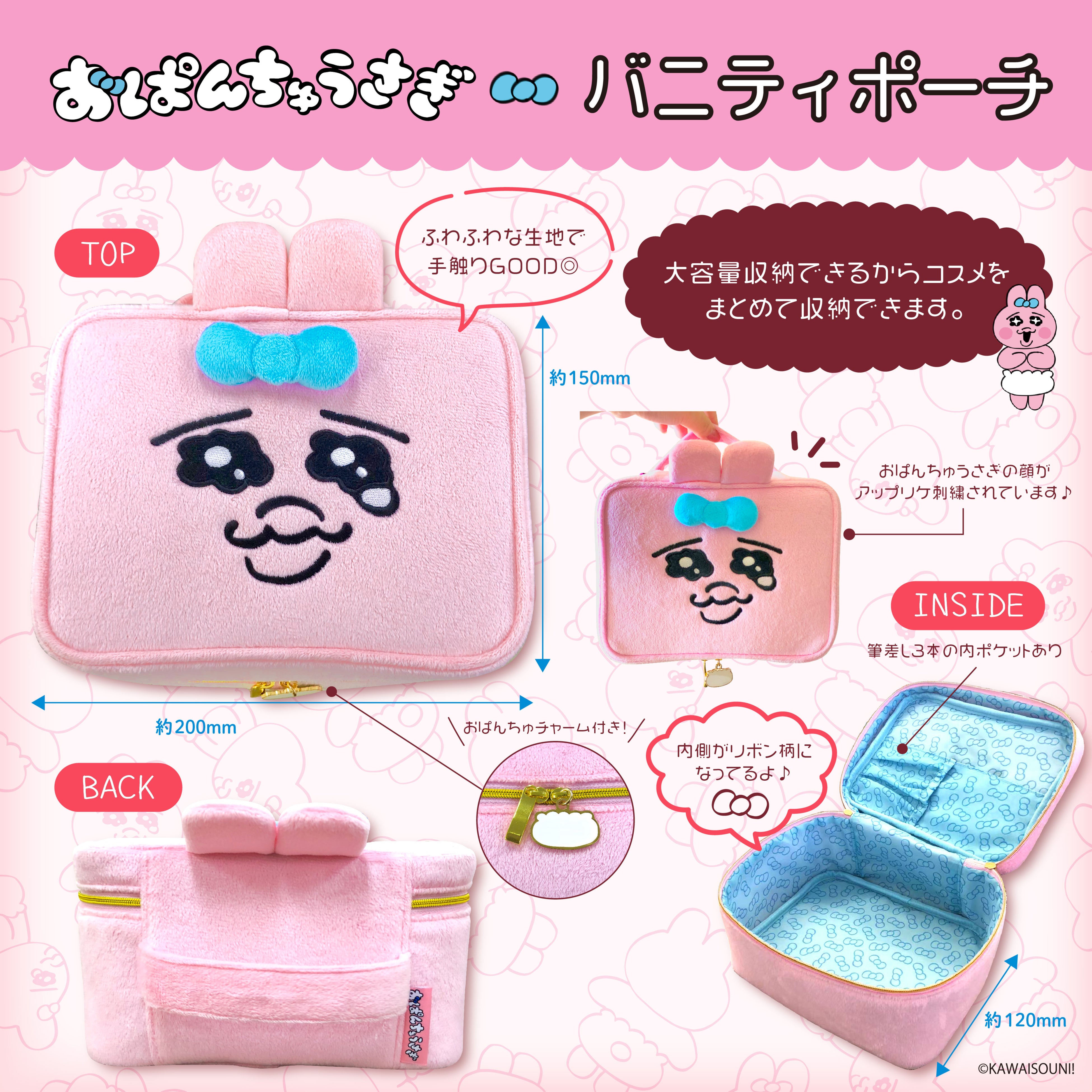 おぱんちゅうさぎ】おめかしギフトBOXがヴィレヴァンオンラインにて