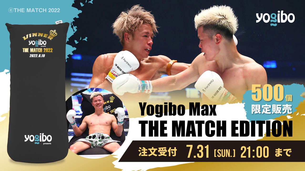 激レア ライジン ヨギボーマックス 2021 大会 RIZIN Yogibo 激レア