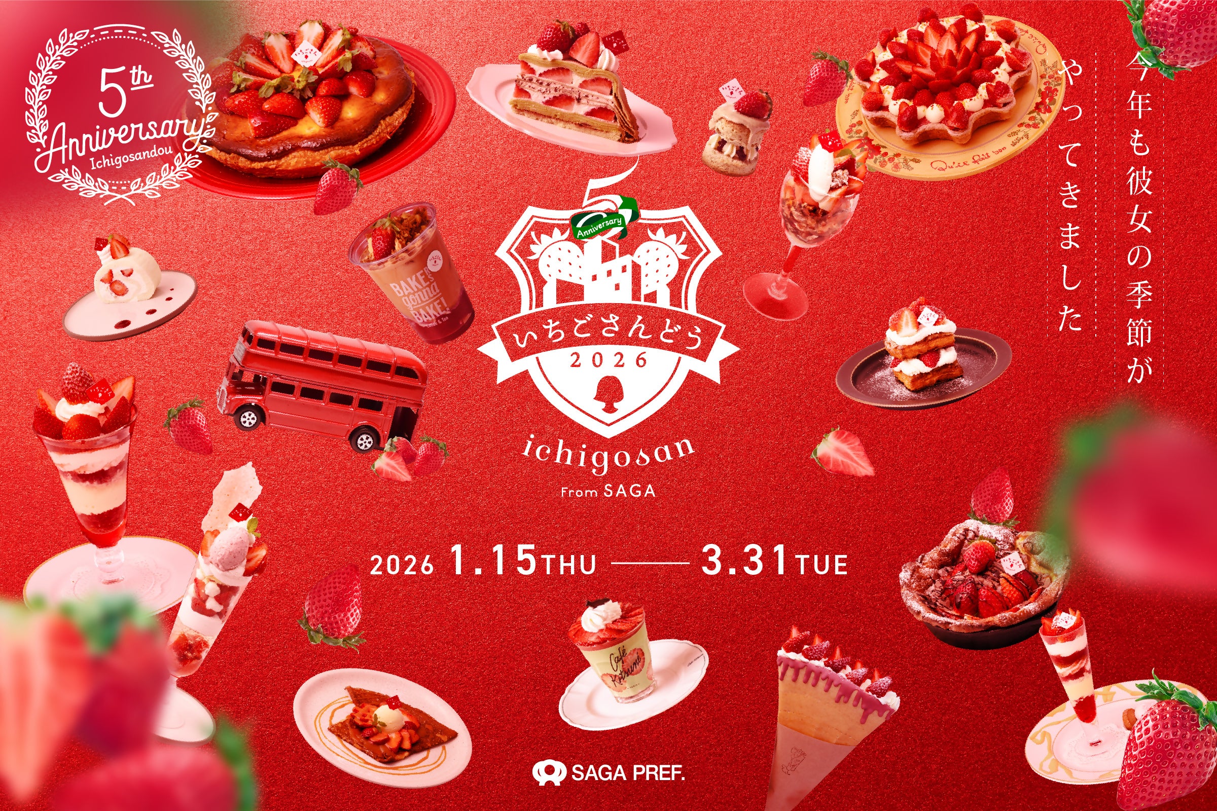 佐賀のブランドいちご「いちごさん」が表参道人気店とスイーツコラボ