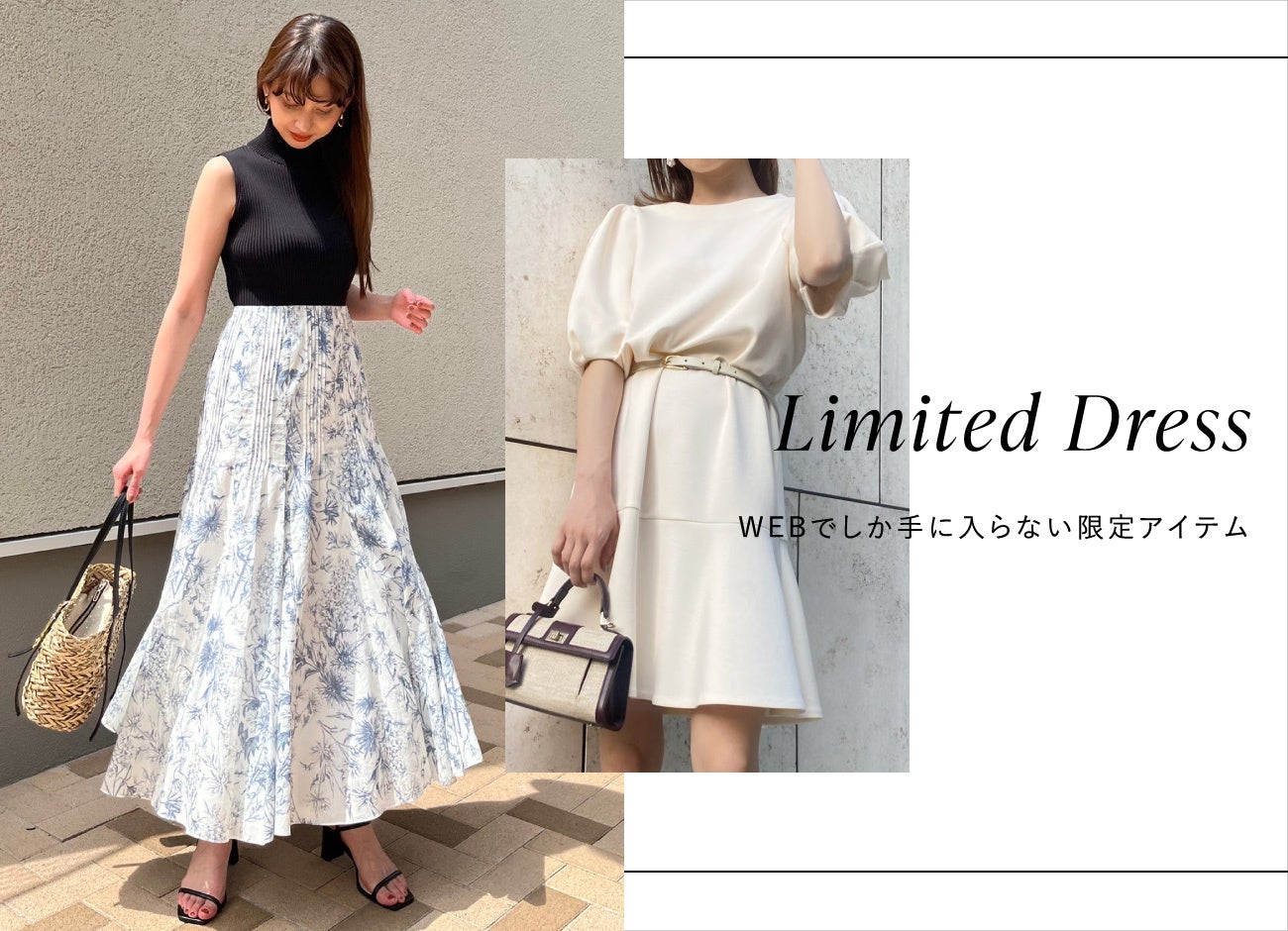 スナイデル＞WEB限定 夏に着たいスペシャルワンピースを6月2日(金)より