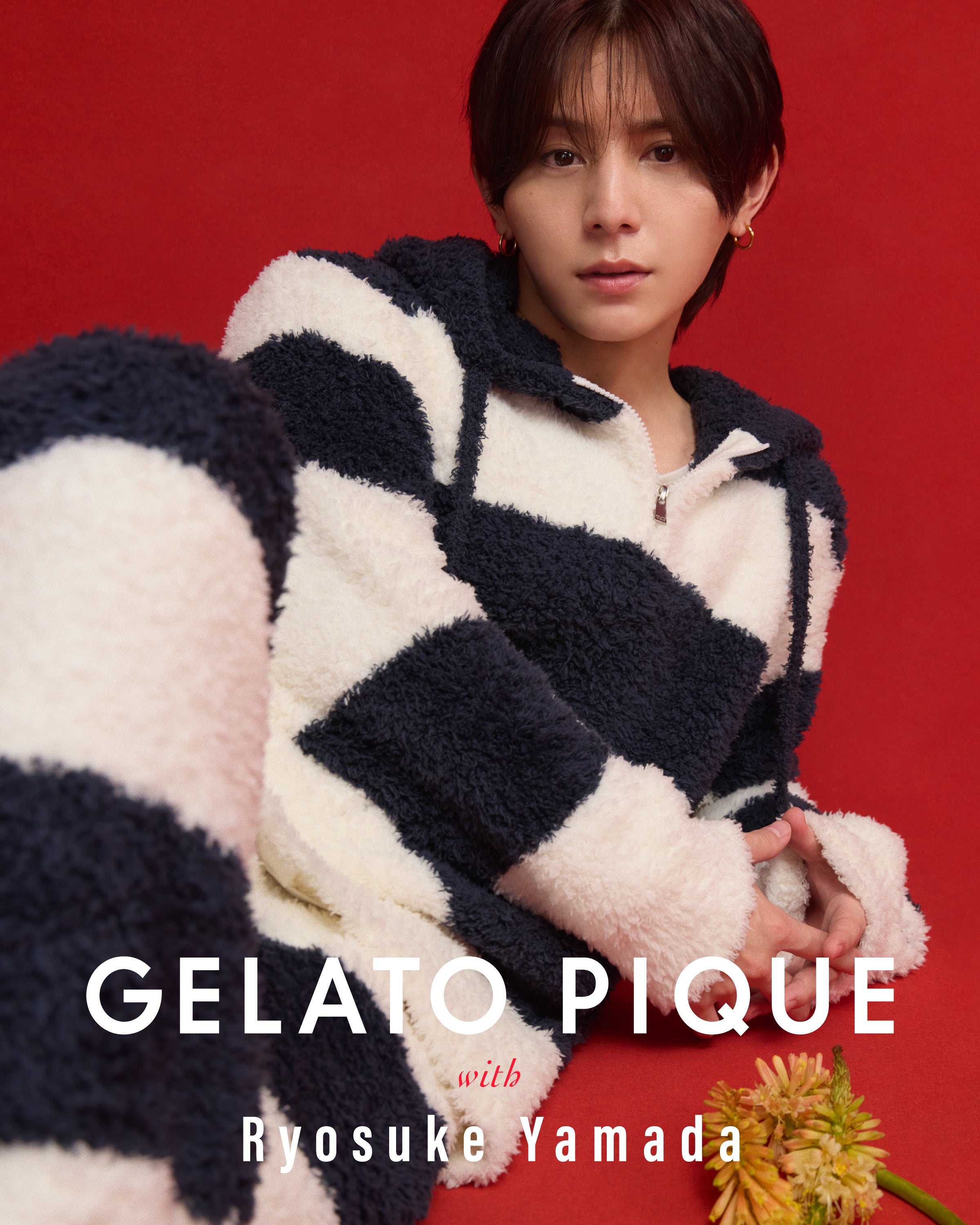 gelato pique(ジェラート ピケ)】山田涼介氏が纏う、大人の遊び心を