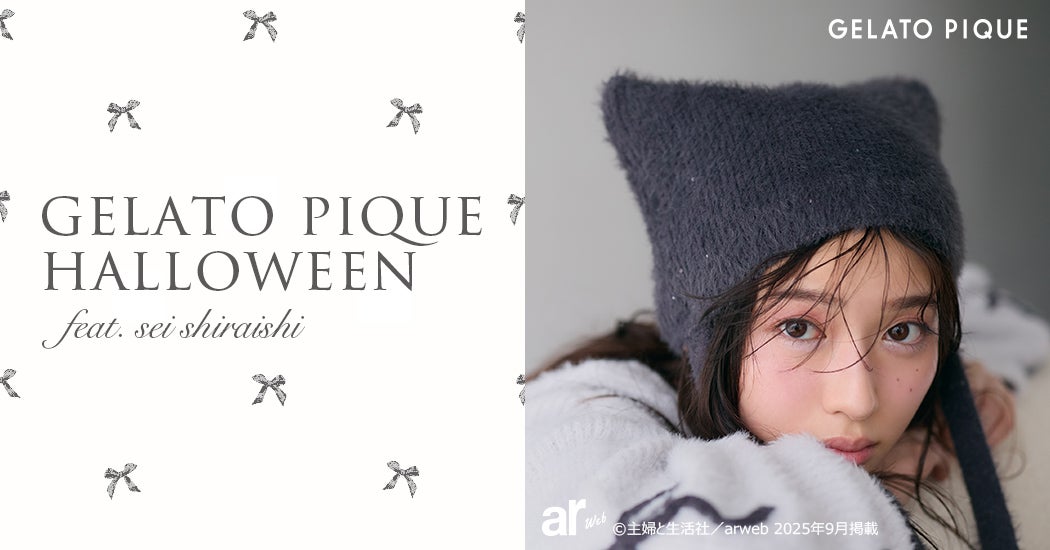 gelato pique(ジェラート ピケ)】黒猫とリボンモチーフにときめく秋の