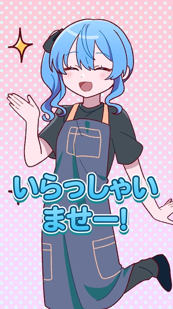 牛角×星街すいせいLIVE「 “SuperNova: REBOOT” 」コラボキャンペーン