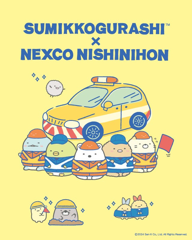 ネクすみっコキャンペーン』を7月20日（土）から開催！ | サンエックス