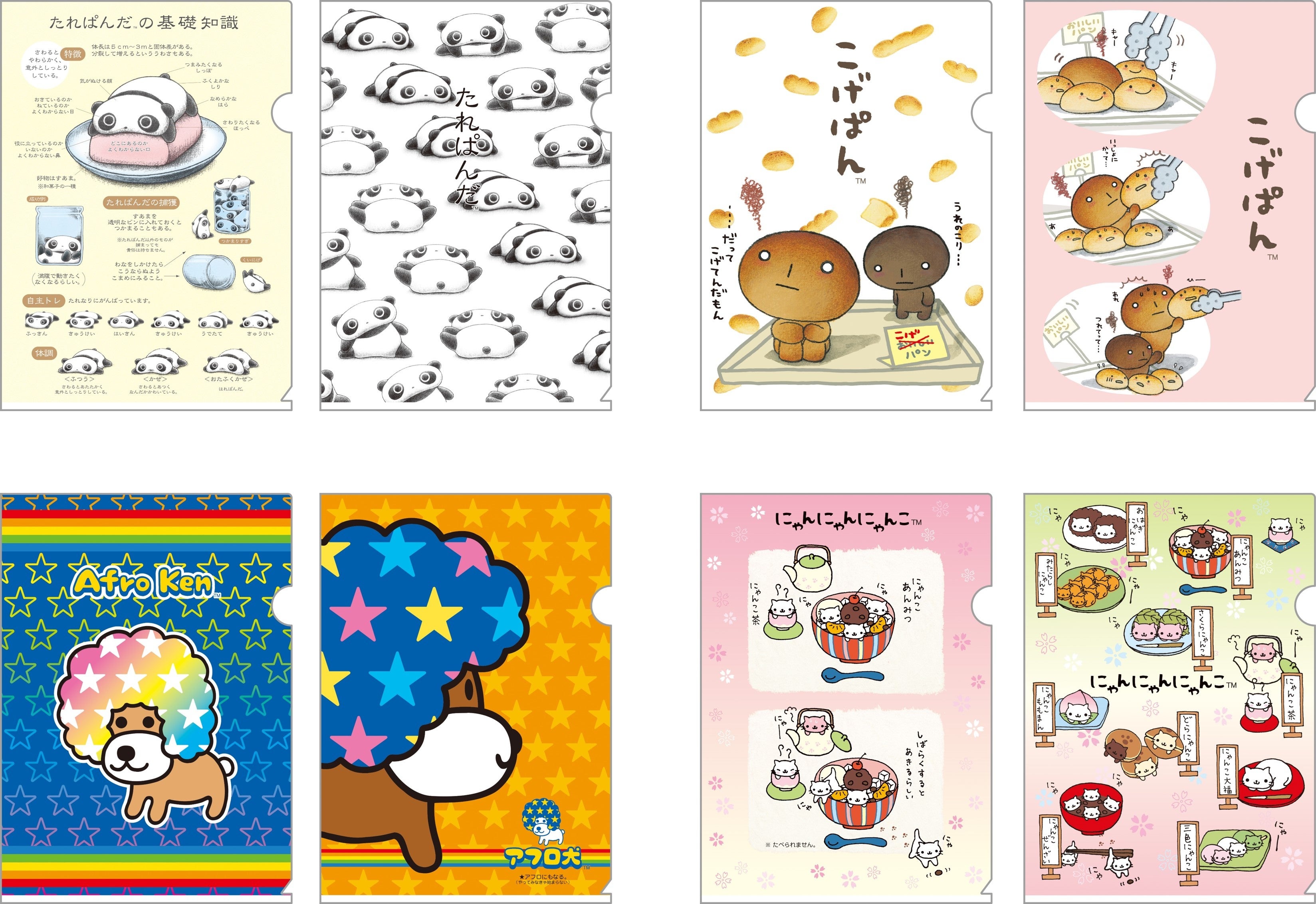 たれぱんだ」「こげぱん」「アフロ犬」「にゃんにゃんにゃんこ」2000