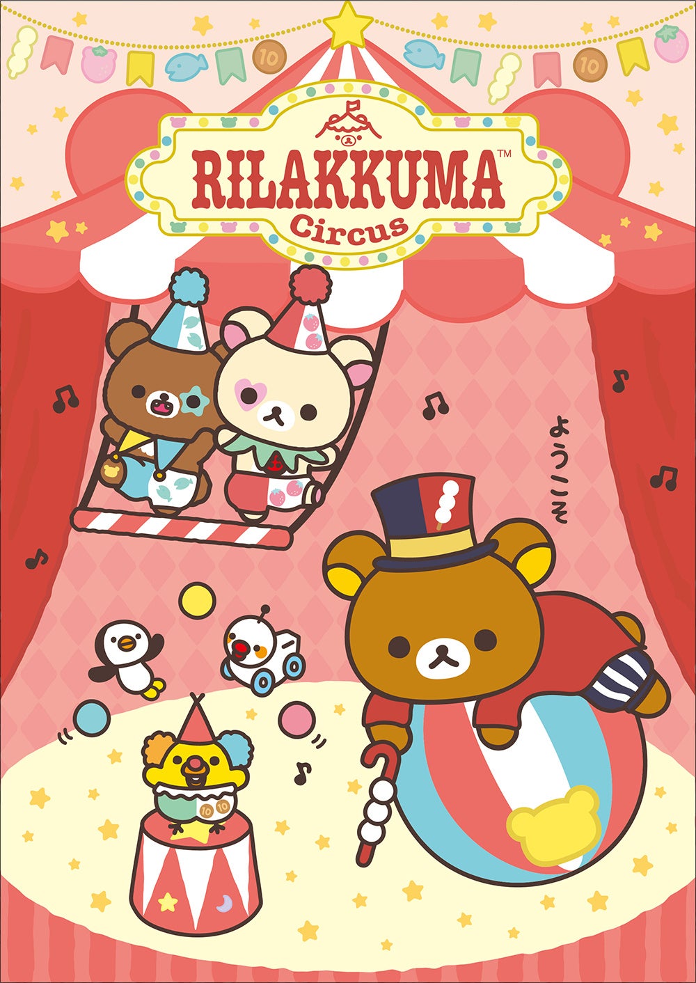リラックマの期間限定ストア「リラックマ サーカス」が松屋銀座にて
