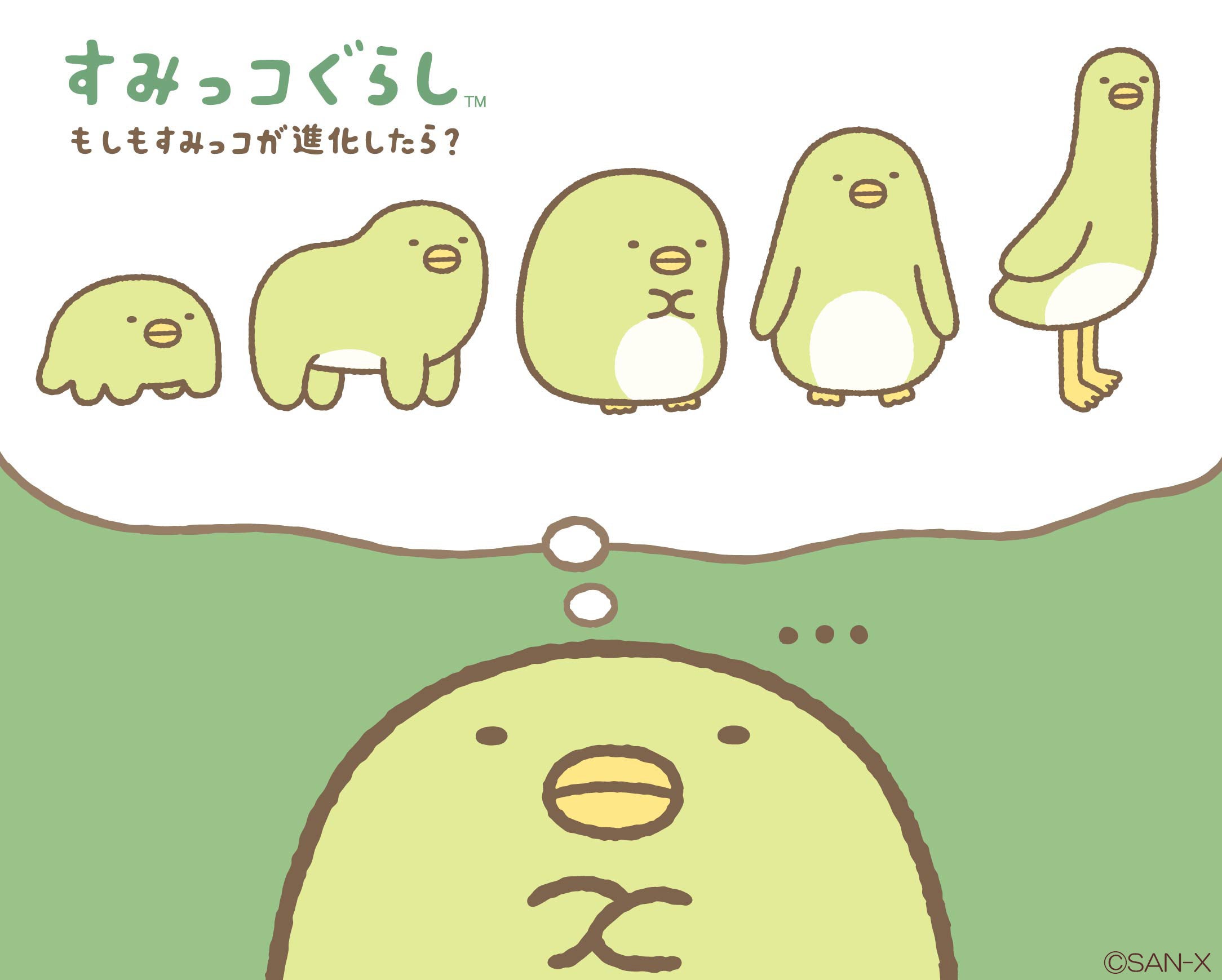 進化の日（11月24日）にすみっコぐらしX（旧Twitter）で5.2万いいね