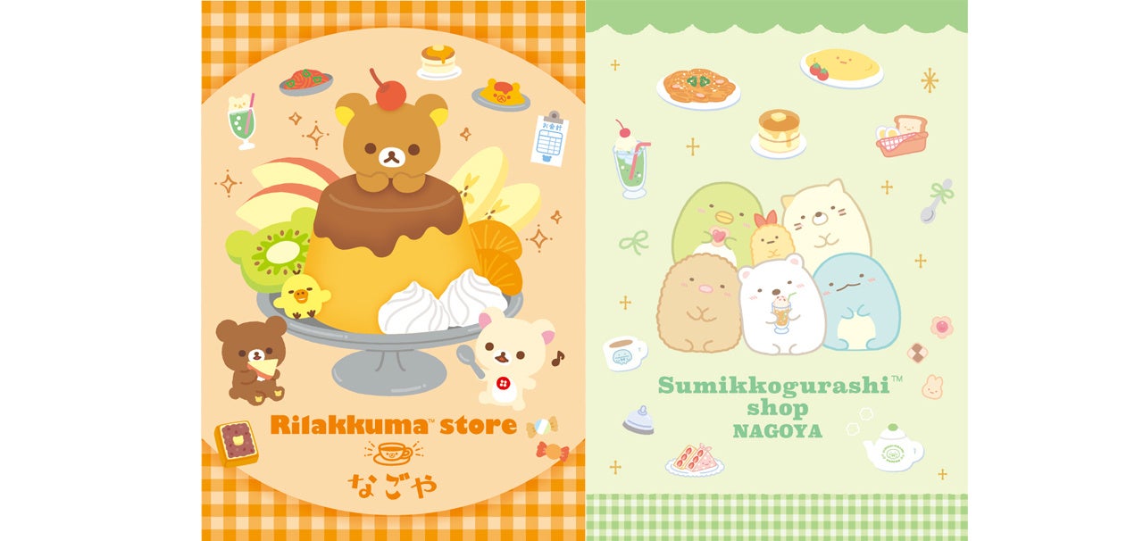 名古屋に喫茶店をイメージしたかわいいお店がオープン