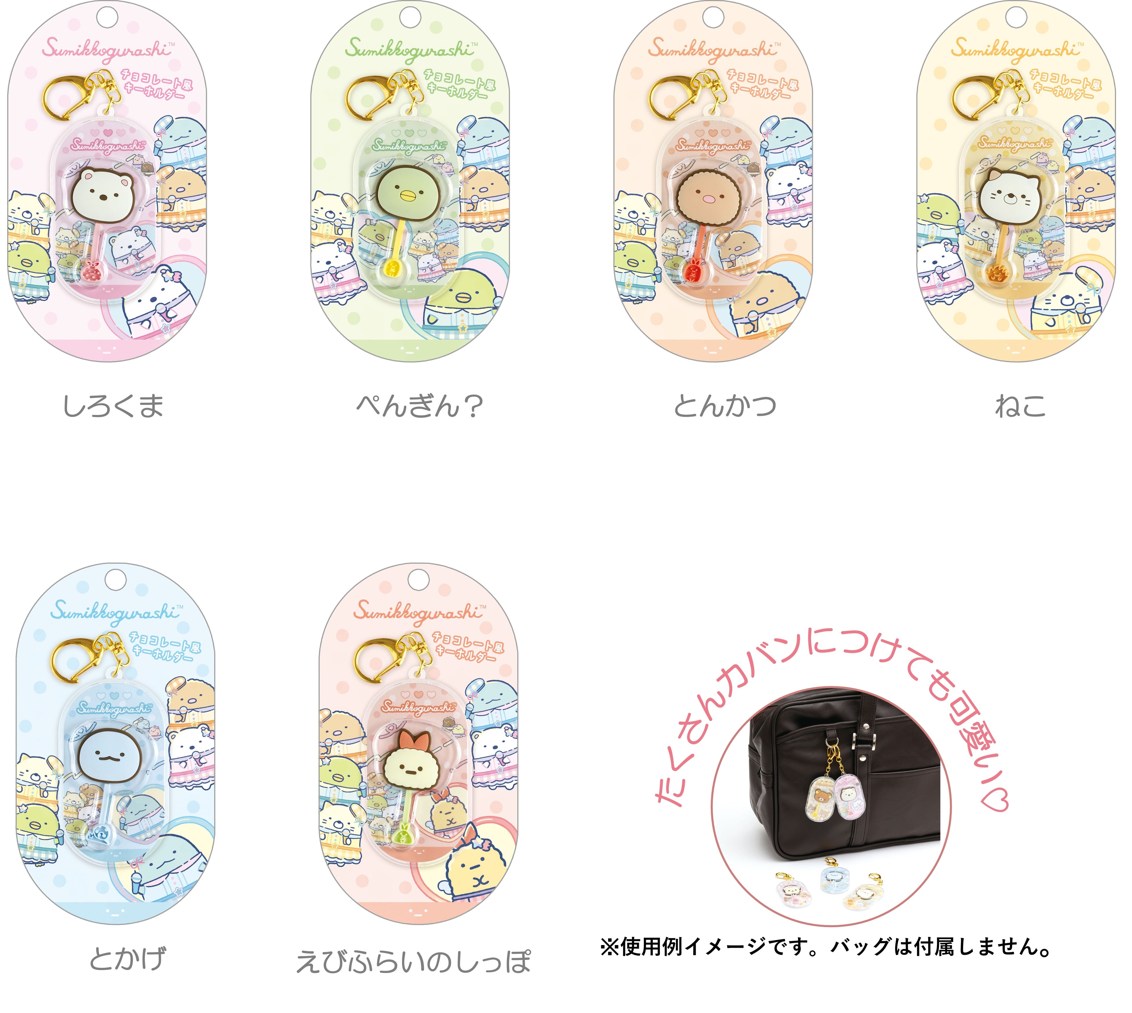 平成レトロ サンエックス まとめ リラックマ すみっこぐらし すみっコ