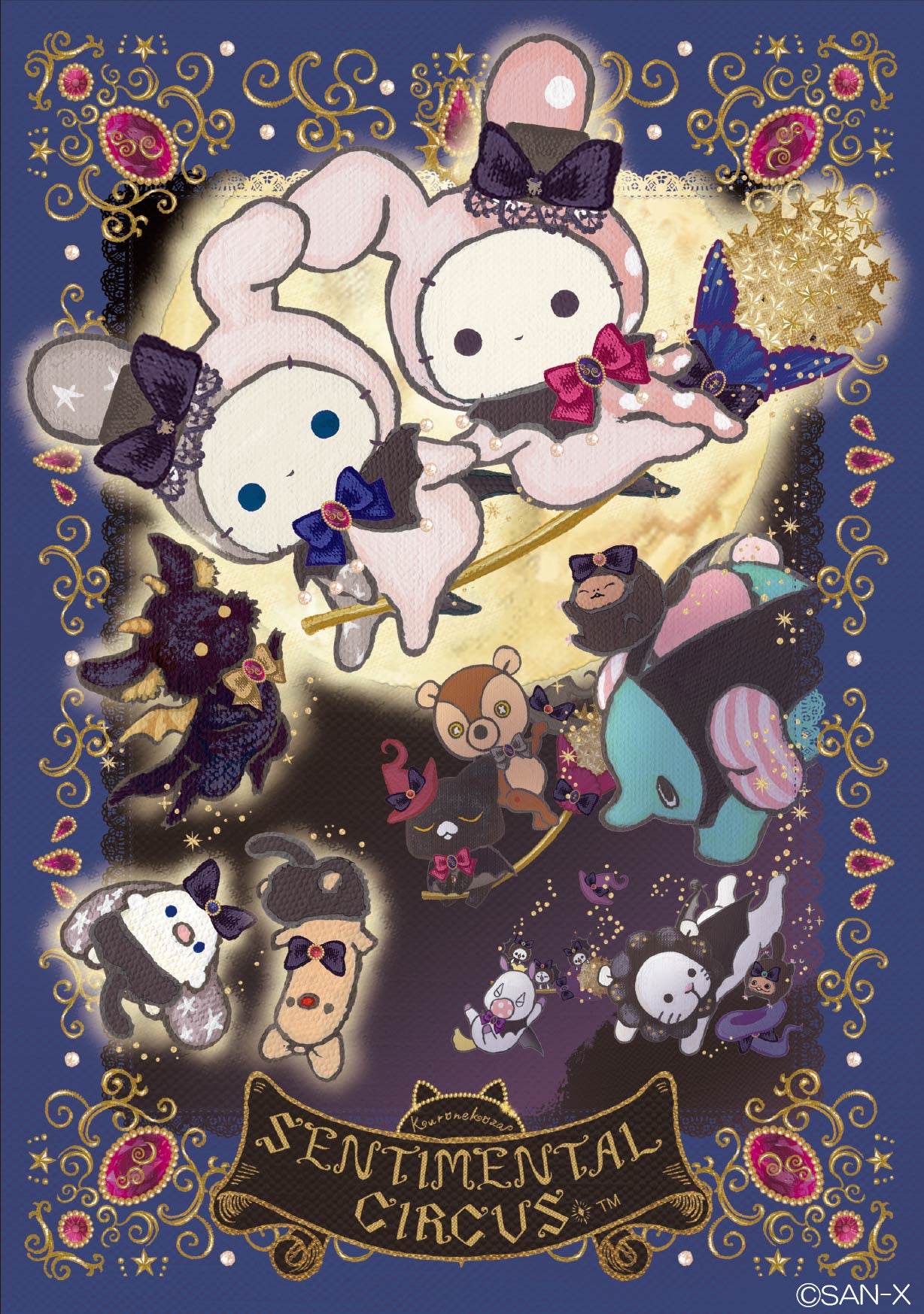 今年15周年を迎えたセンチメンタルサーカスの新テーマ『永遠の魔法と