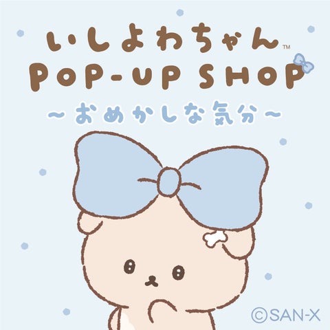 Xで共感者続出！話題沸騰中の大人気キャラクター『いしよわちゃんPOP