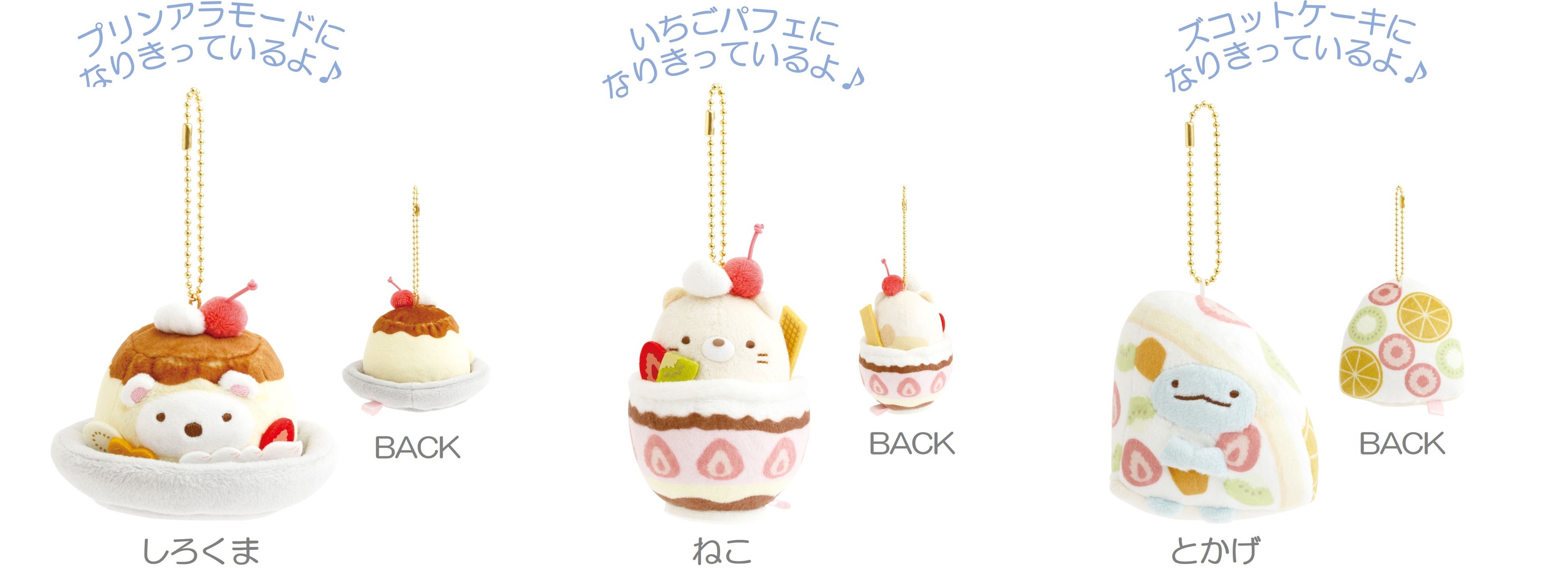 10周年を迎えたすみっコぐらしコレクション！10周年記念“復刻カプセル