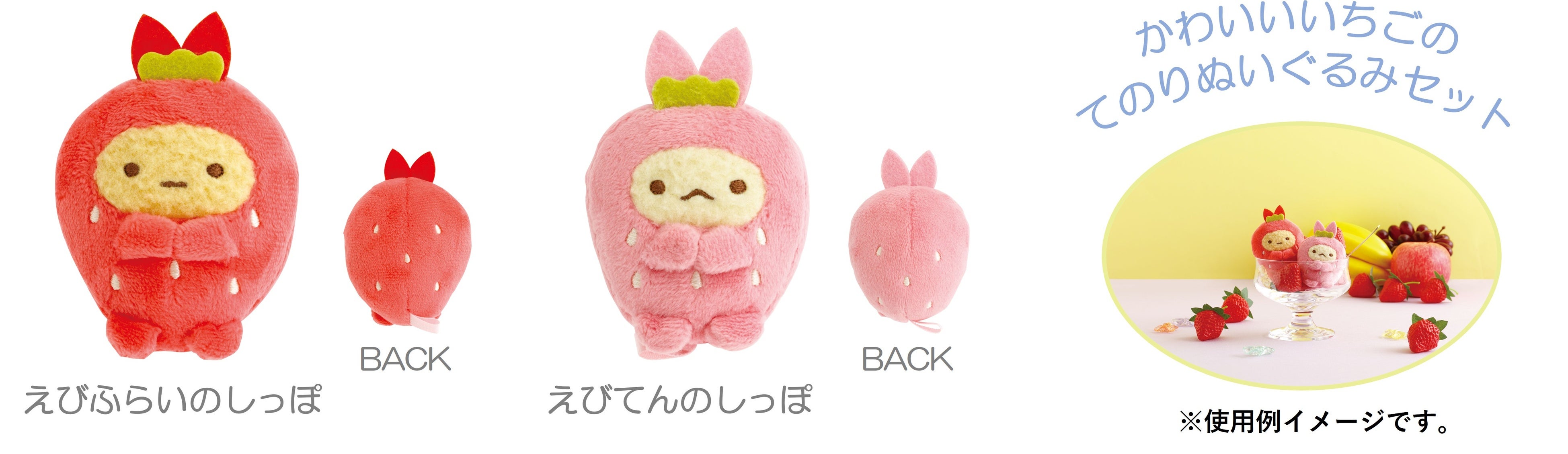 10周年を迎えたすみっコぐらしコレクション！10周年記念“復刻カプセル