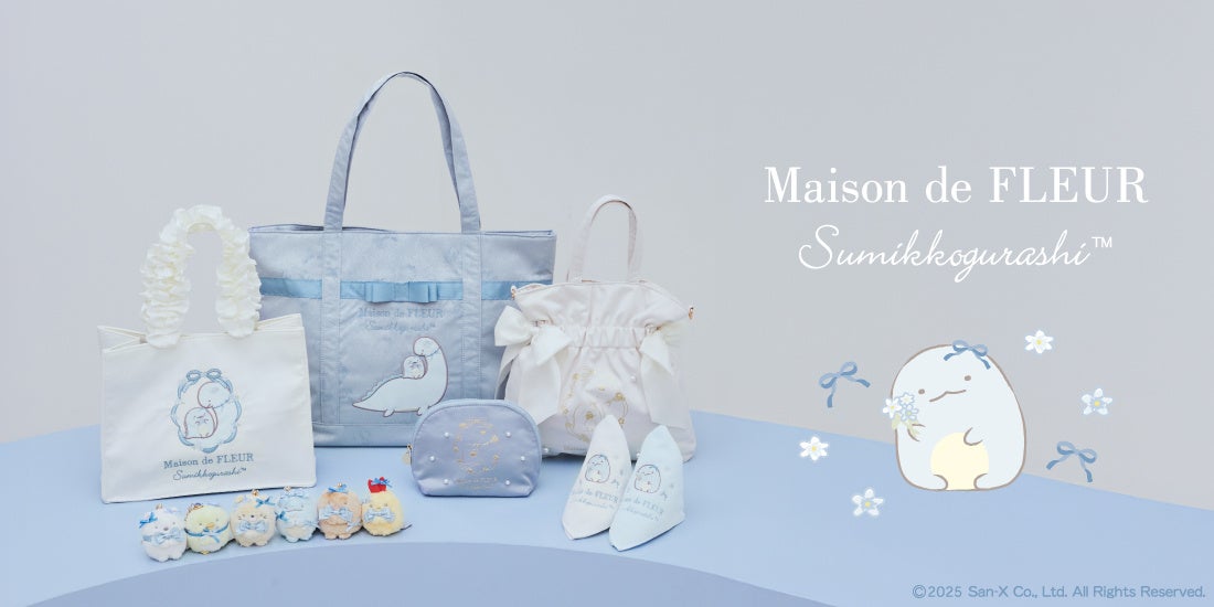 Maison de FLEUR × すみっコぐらし 第5弾！ 「とかげ」と「とかげの