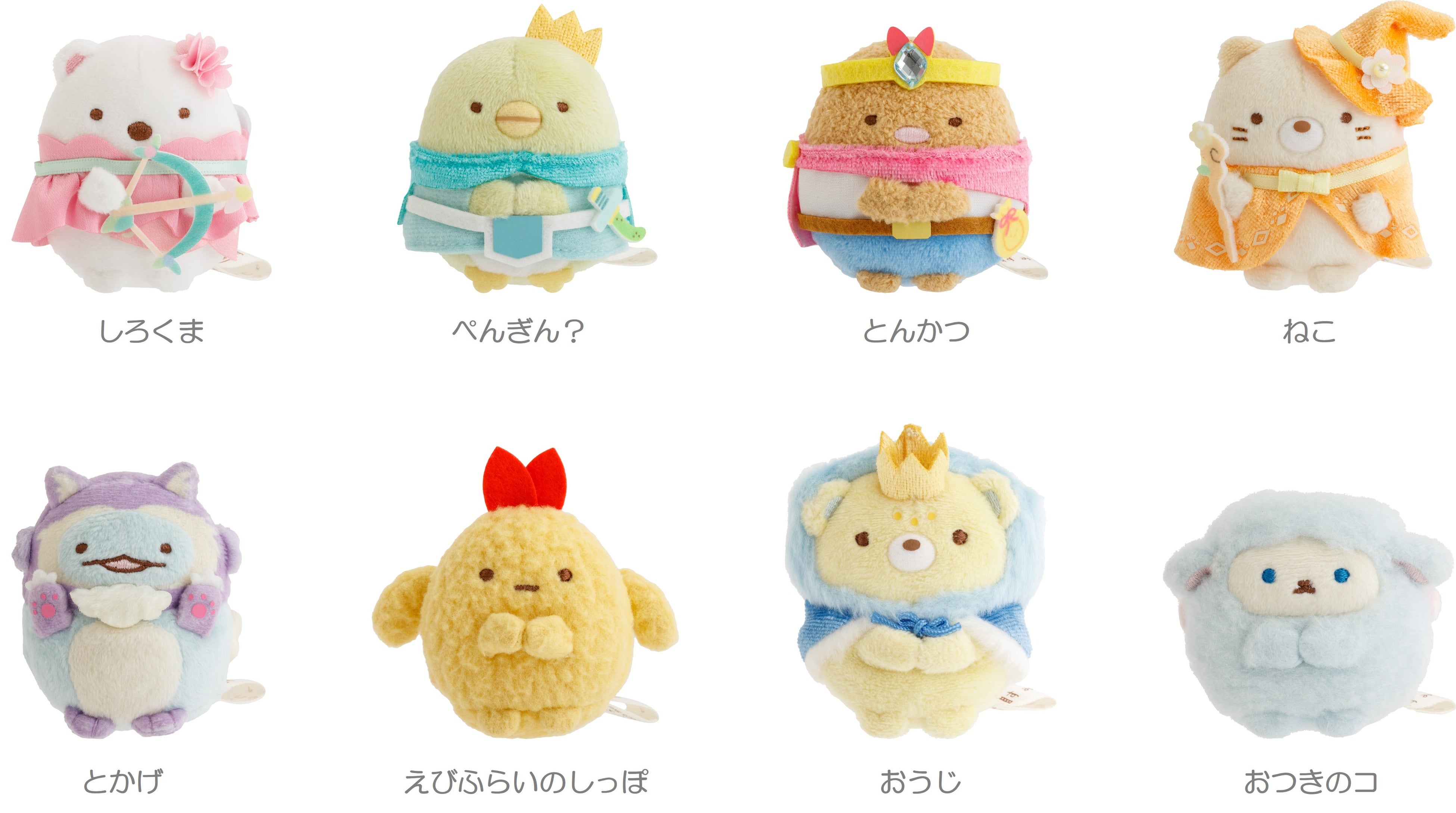 サンエックスより『映画 すみっコぐらし 空の王国とふたりのコ』の公開