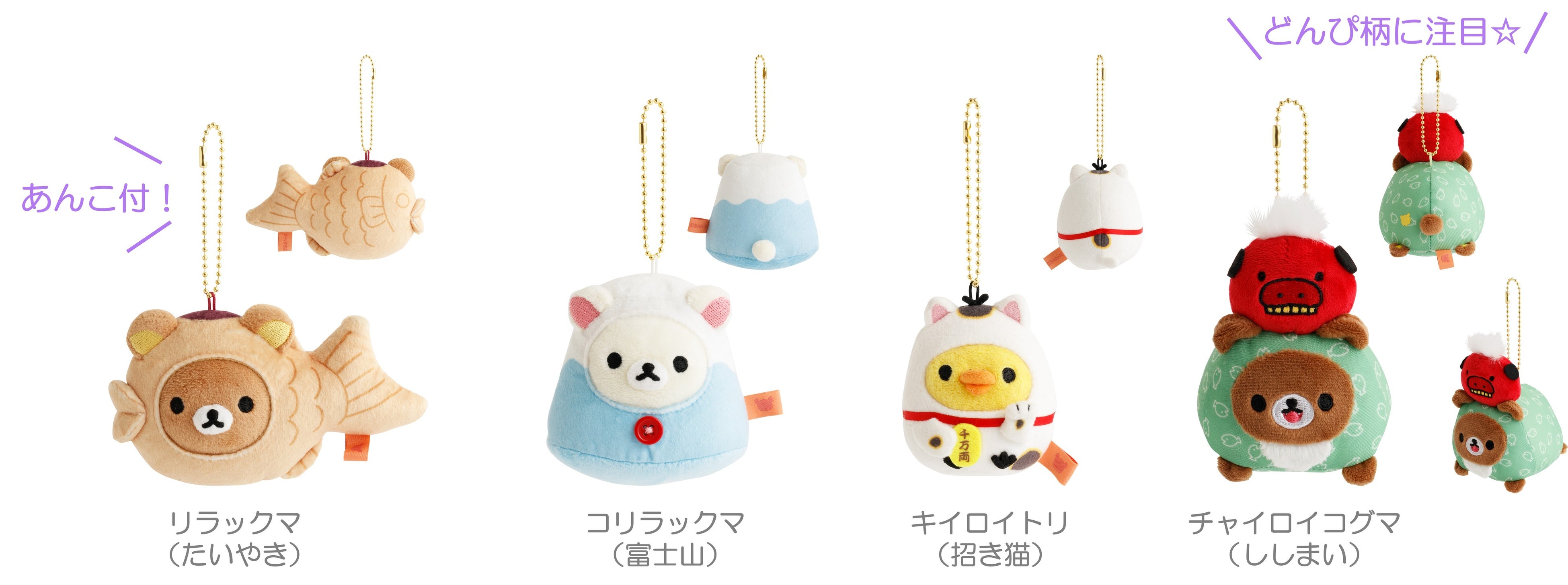 着物姿のあつめてぬいぐるみが当たる！公式Xフォロー＆リポスト