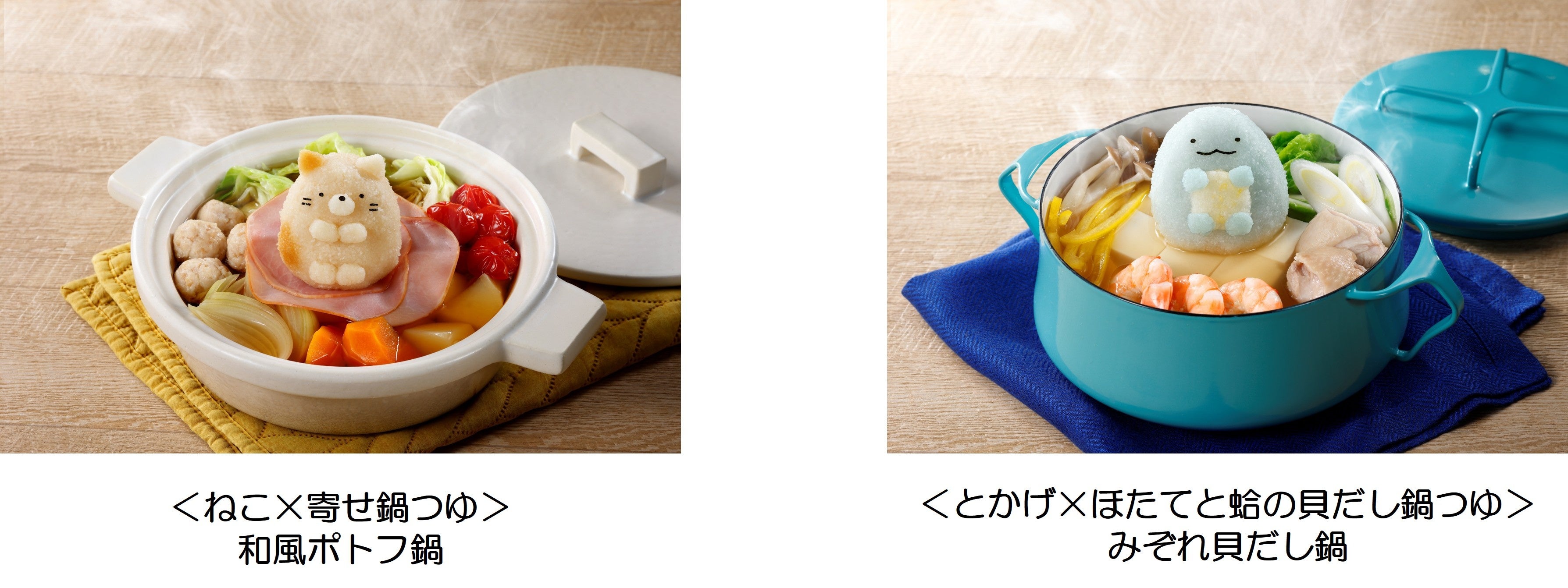 限定グッズが当たる！お鍋のおいしさ、すみからすみまで味わおう『すみ