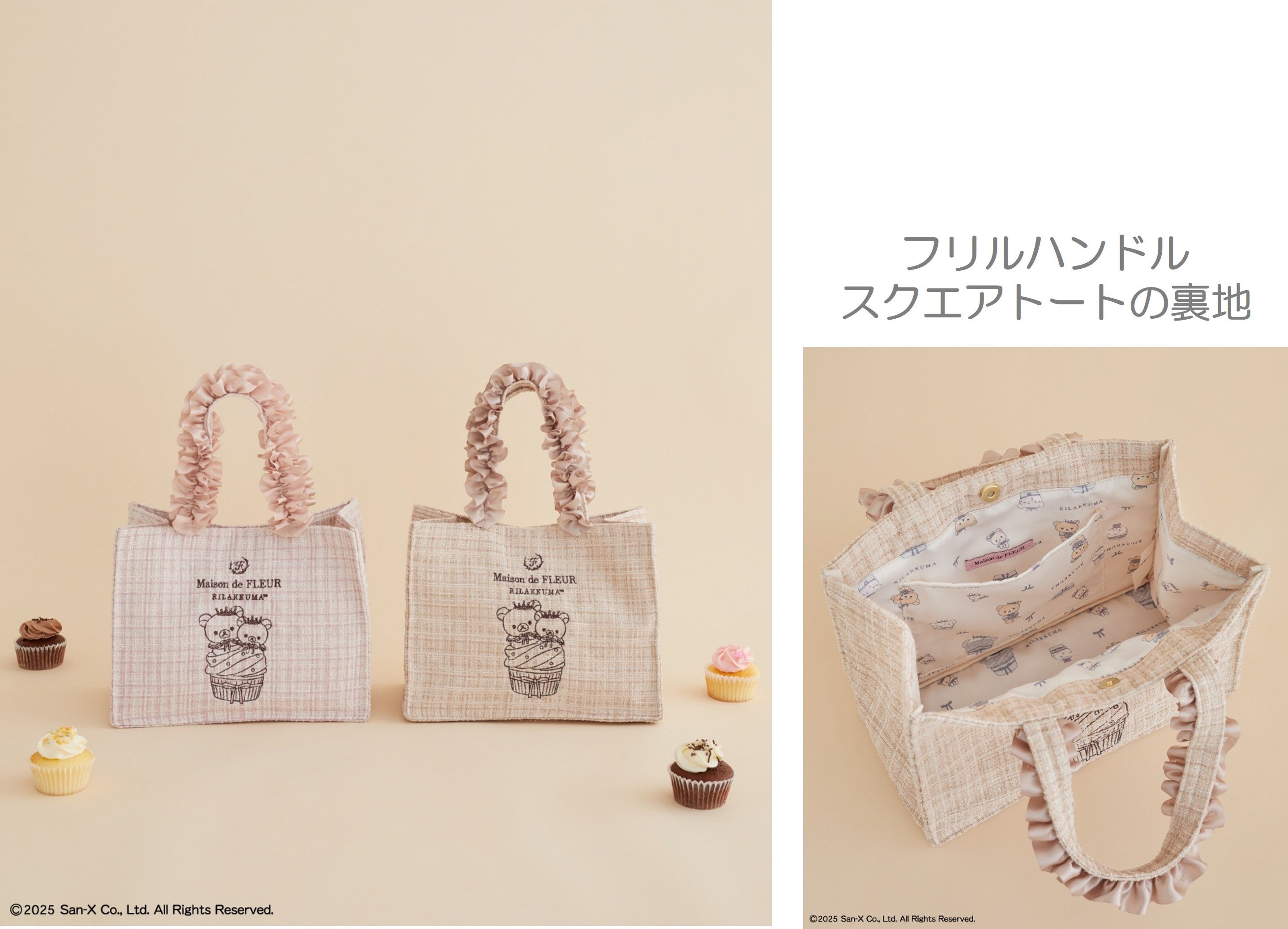 Maison de FLEUR×リラックマ コラボ第6弾！ カップケーキをテーマに