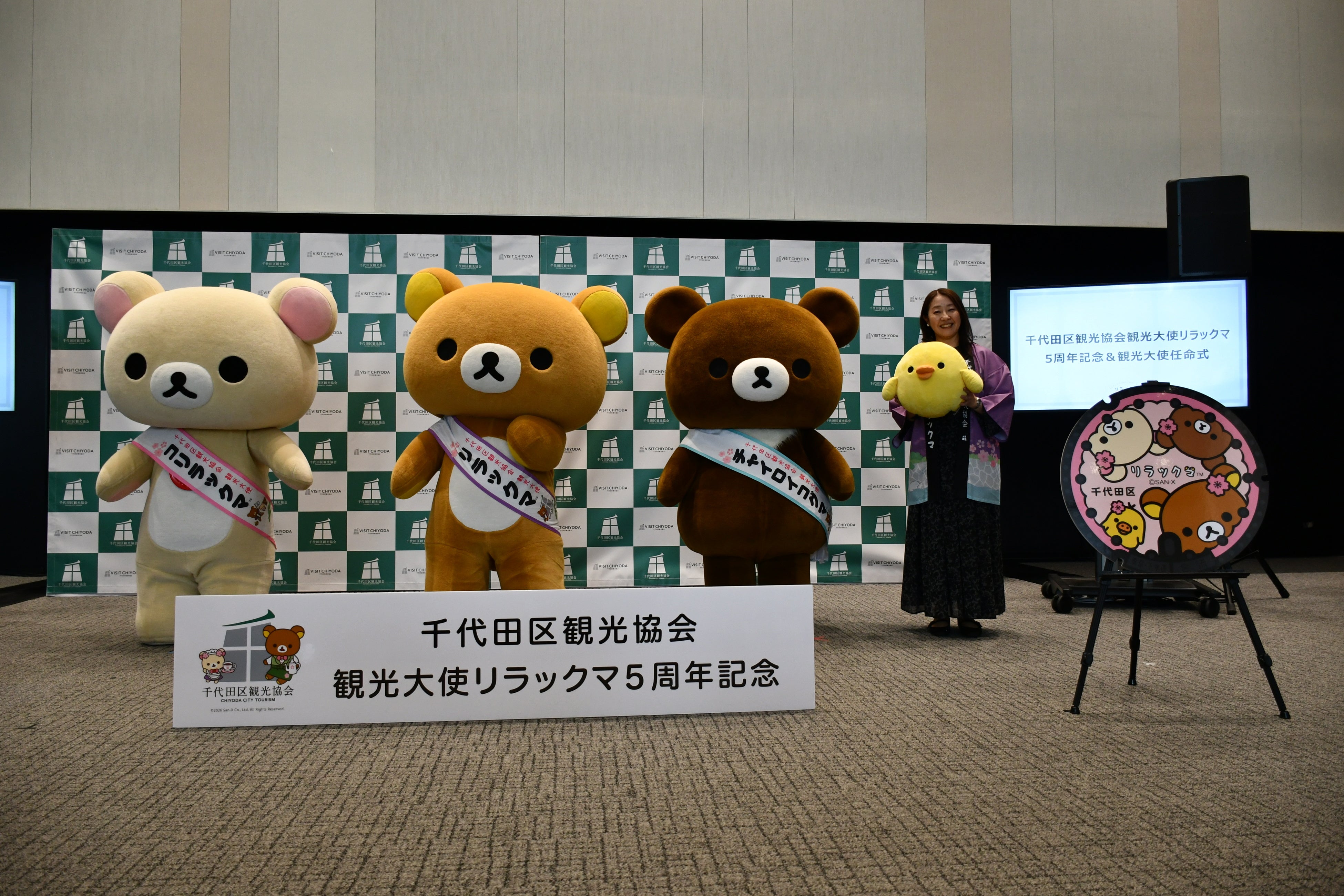 リラックマ・コリラックマ・チャイロイコグマが神田に勢ぞろい