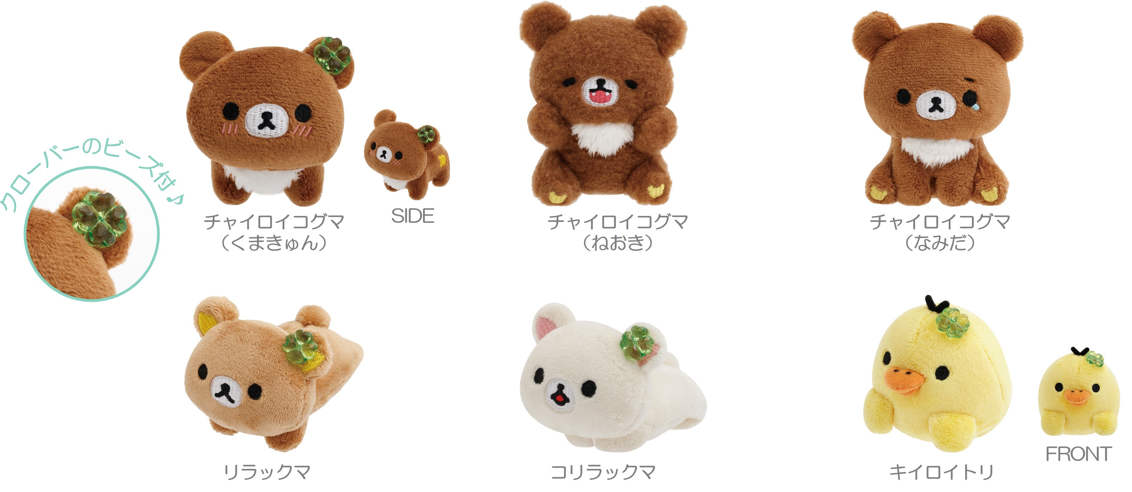 デビュー10周年のチャイロイコグマが主役の新テーマ♪『チャイロイ