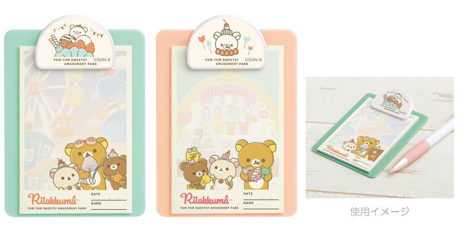 リラックマの新テーマ『おかしな遊園地』より各種アイテムを新発売