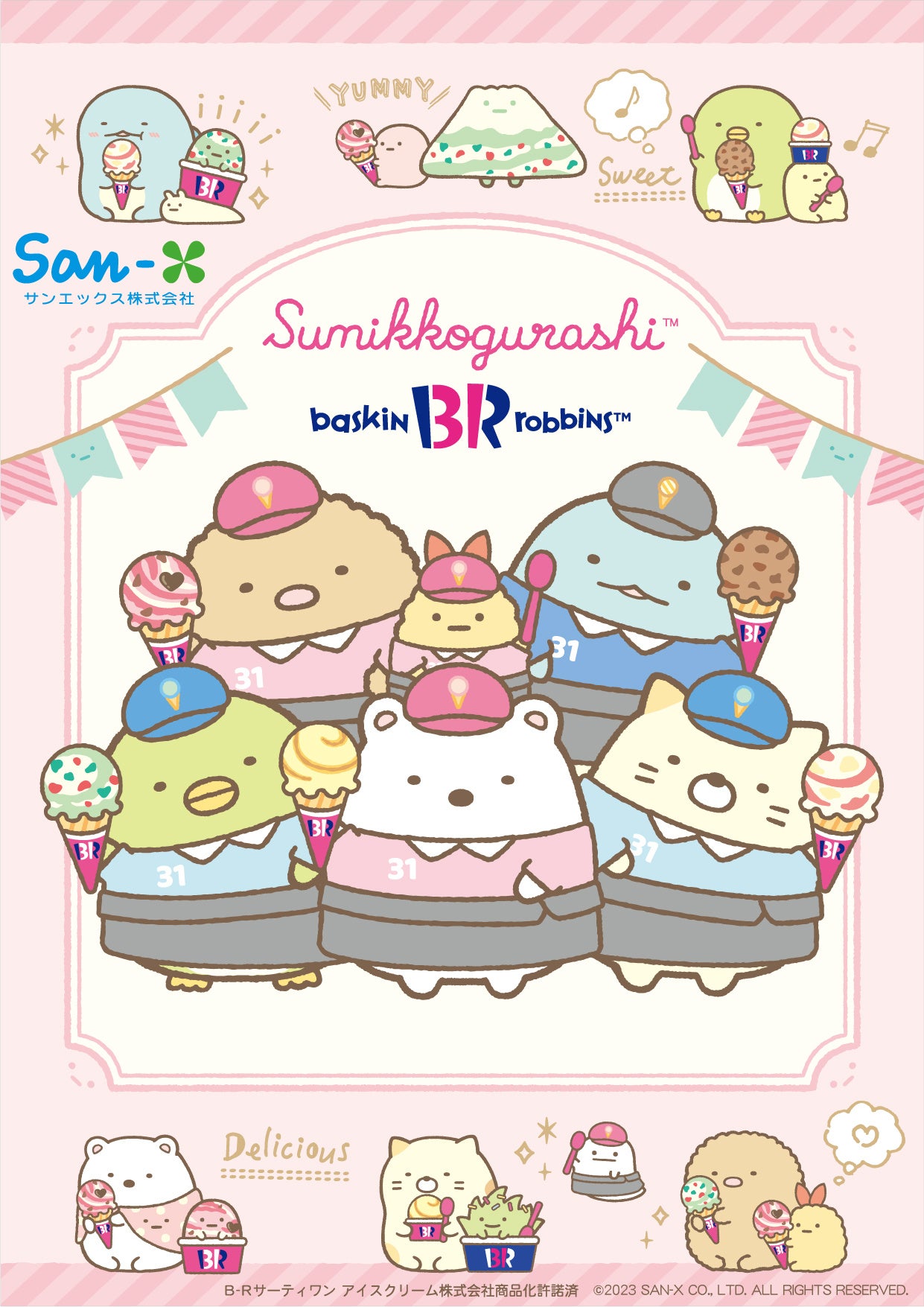 すみっコぐらし」×「サーティワン アイスクリーム」初コラボレーション