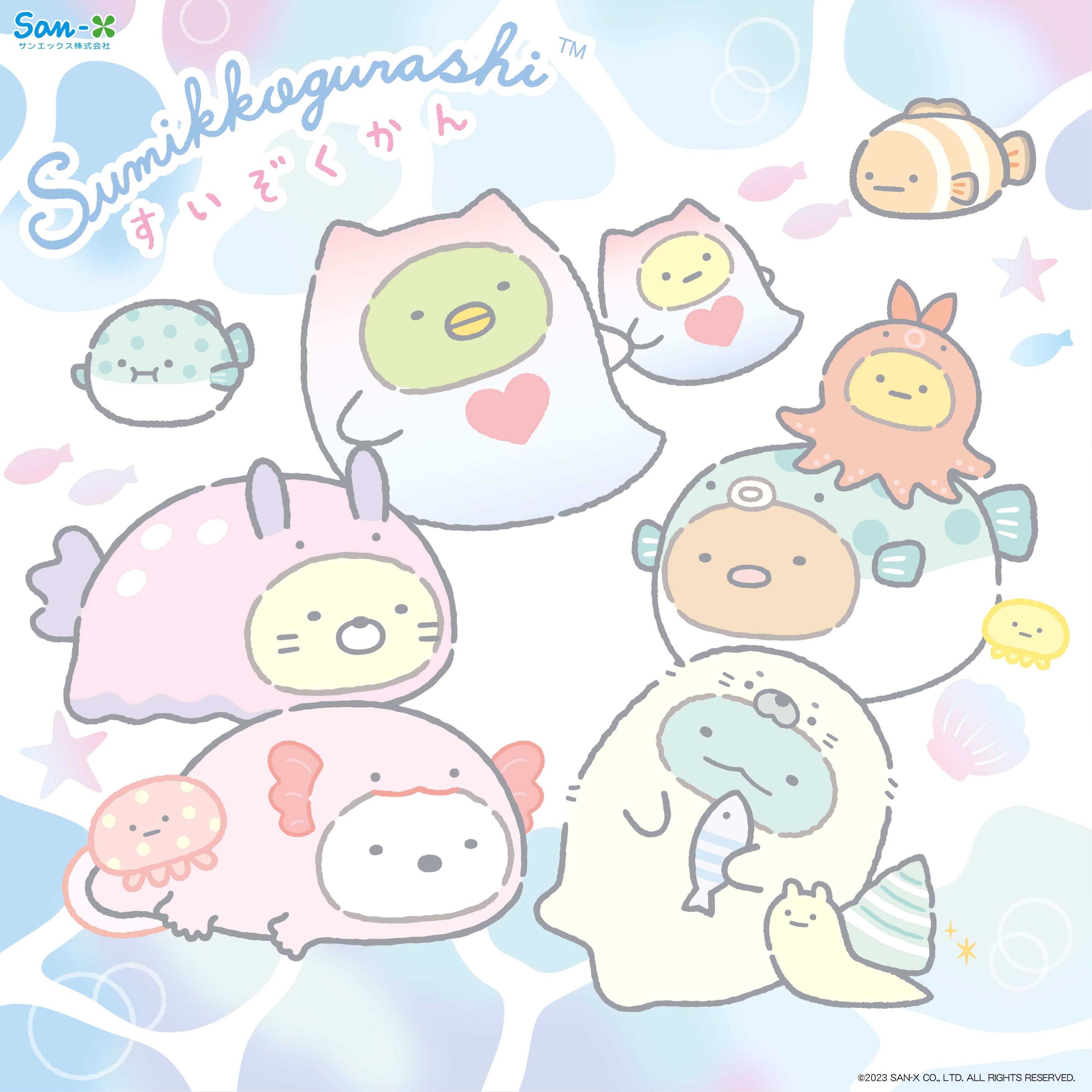 すみっコぐらし水族館」限定デザインアイテムが全国の水族館にて2023年