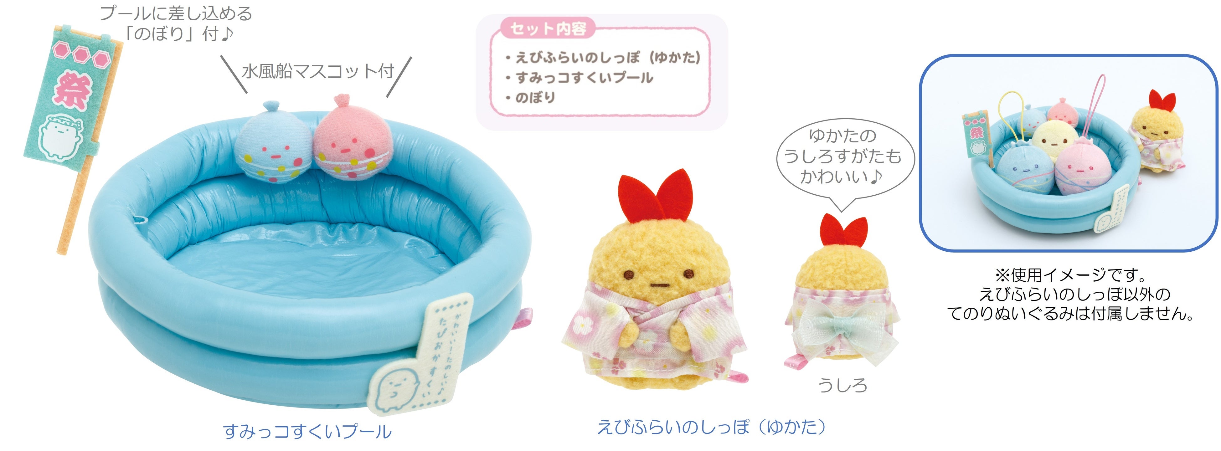 すみっコぐらし7月上旬発売新製品〉すみっコぐらしコレクション ～すみ