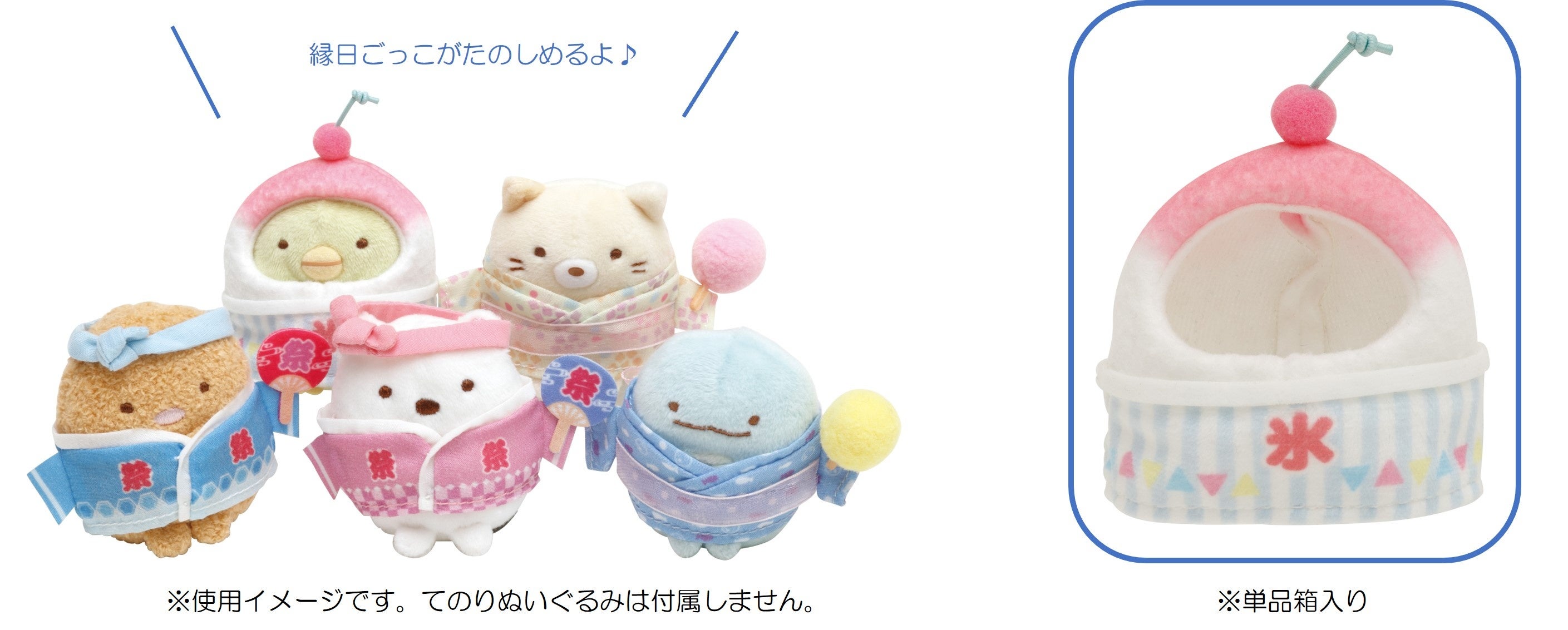 すみっコぐらし7月上旬発売新製品〉すみっコぐらしコレクション ～すみ