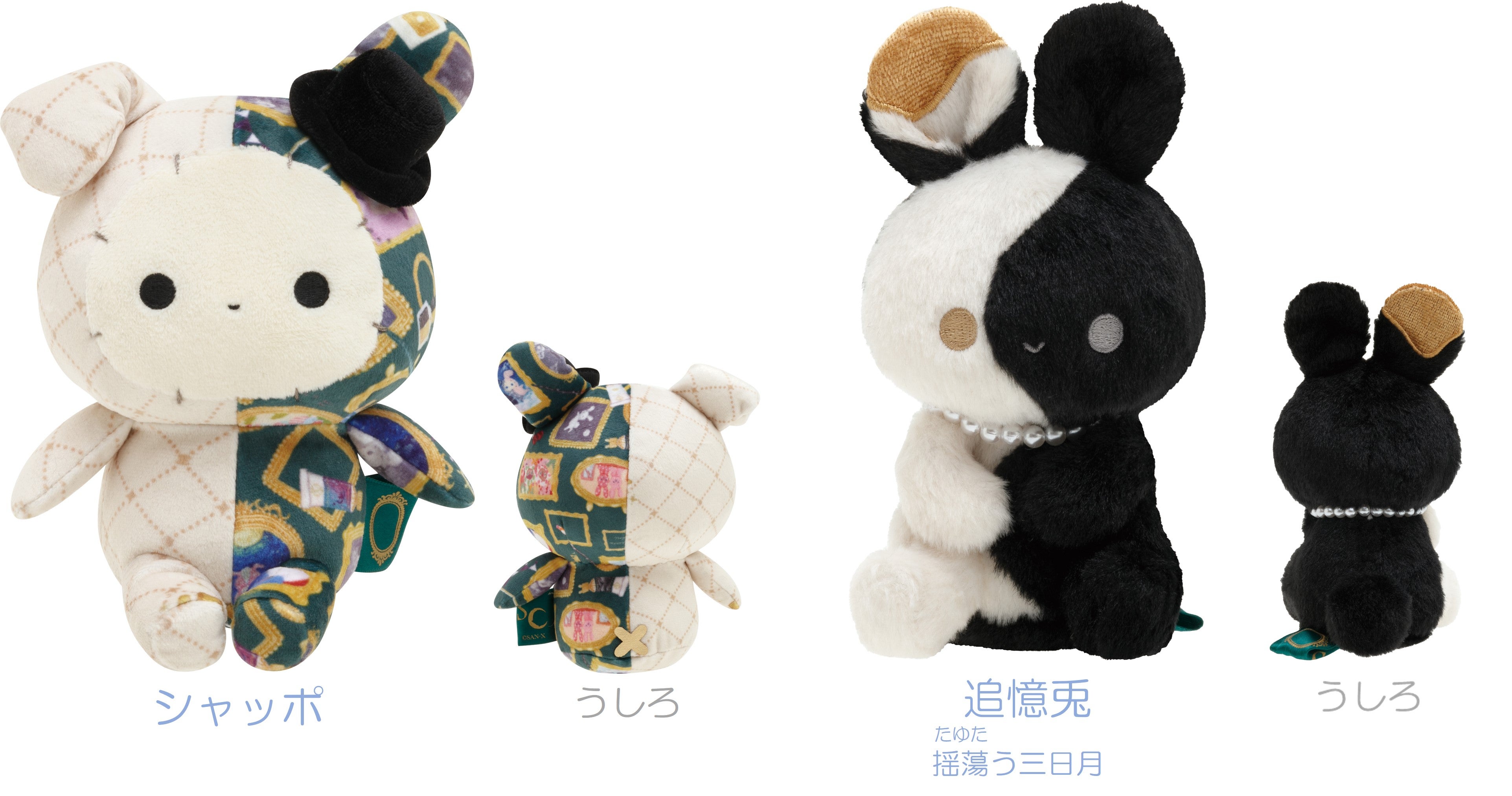 センチメンタルサーカスより新テーマ「追憶兎と新月ミュージアム」が