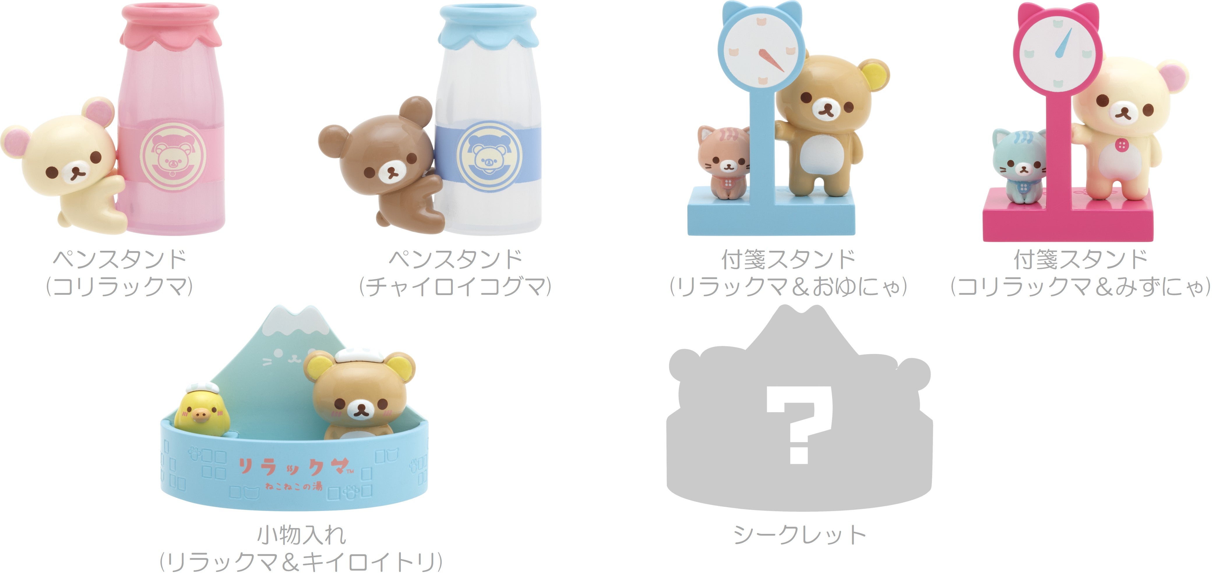 リラックマ新テーマ『ねこねこの湯』より各種アイテムを新発売！～10月