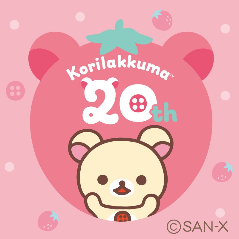 コリラックマ20周年記念ぬいぐるみ「Korilakkuma 1+5Colors」が登場