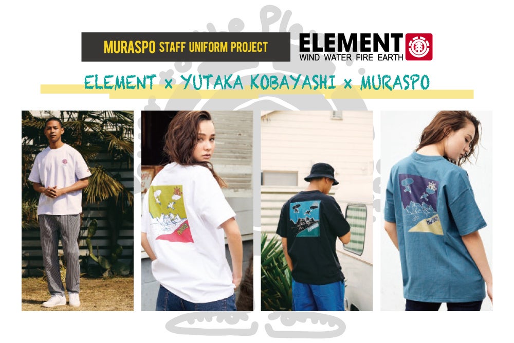 ムラサキスポーツ ユニフォームプロジェクト2022「ムラスポ × ELEMENT