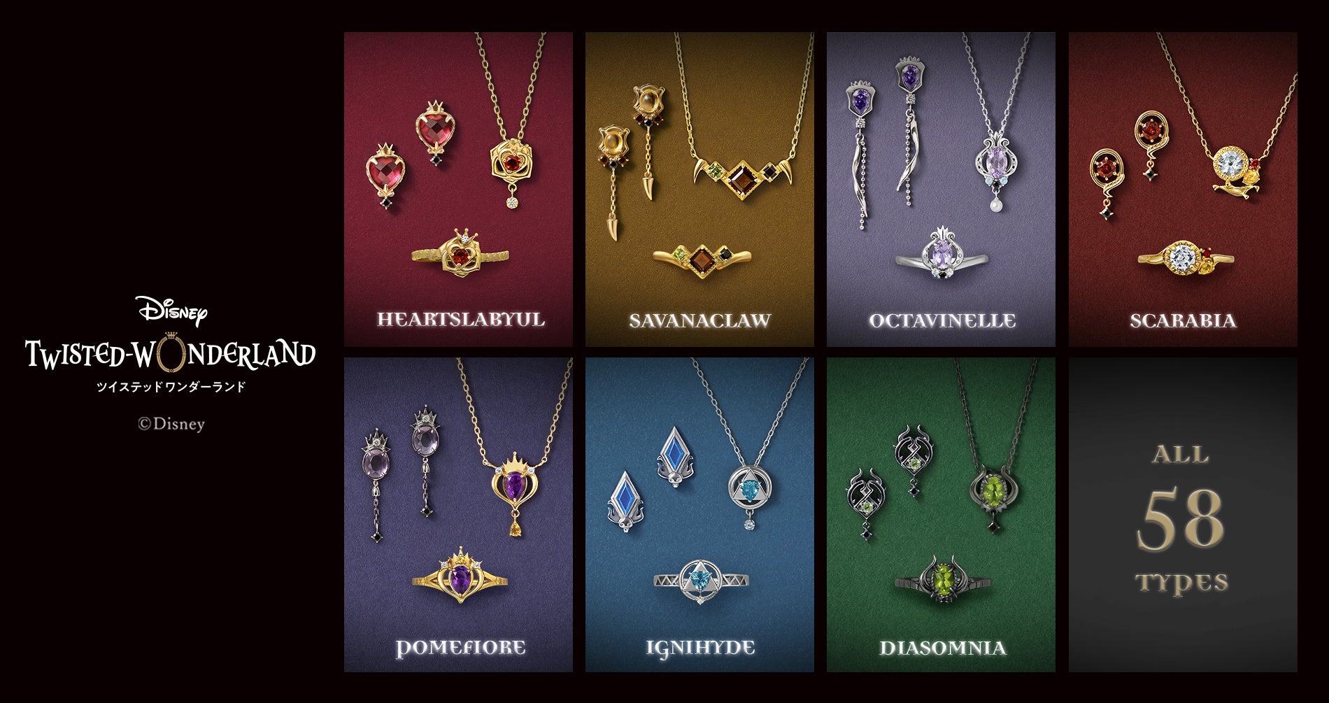 ディズニー ツイステッドワンダーランド』コレクション☆ご好評につき