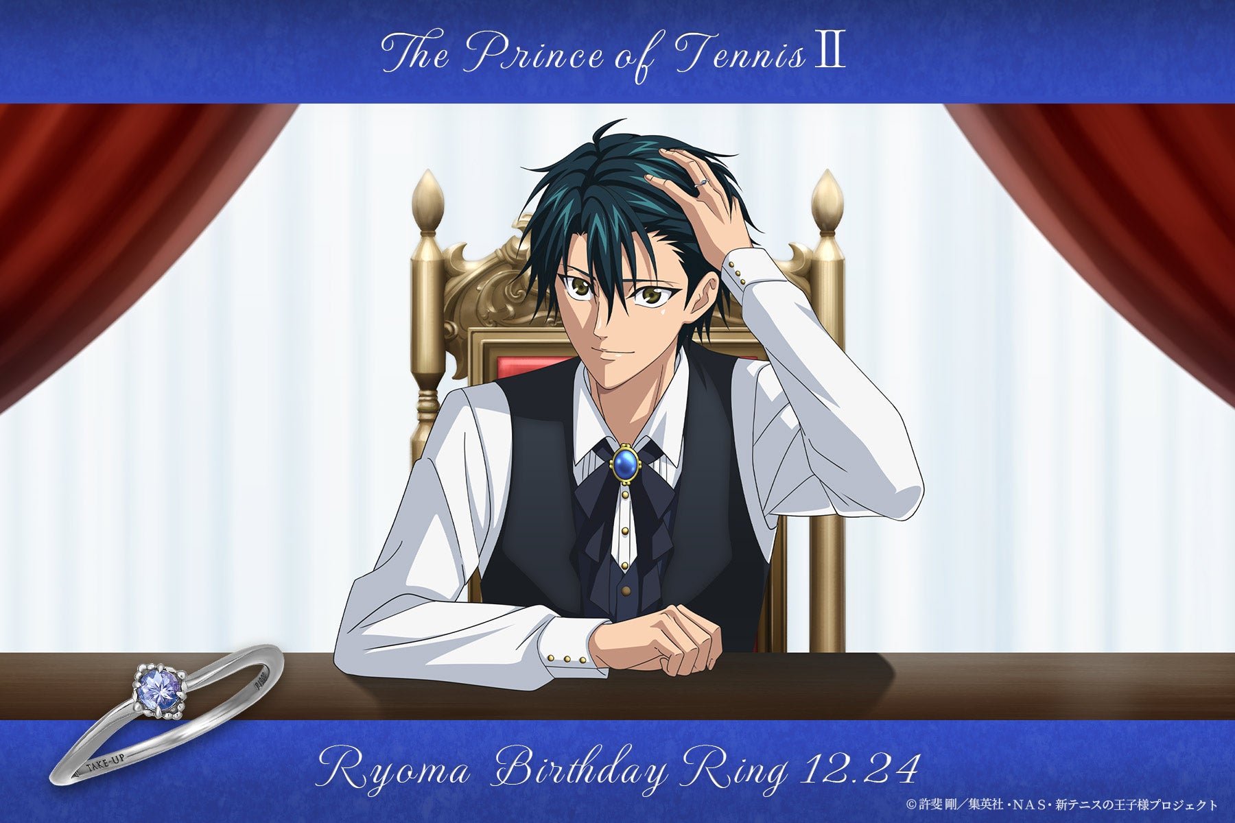 テニプリ シャイニングクリア 越前リョーマ テニスの王子様