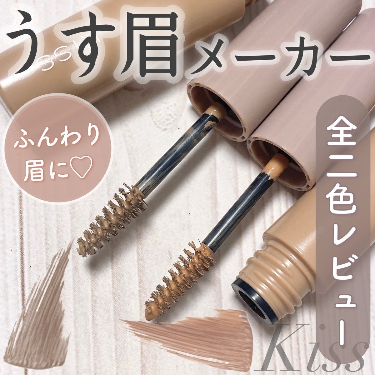 LIPS labo】トレンドの変化が見えた！新色コスメからネクストブレイク