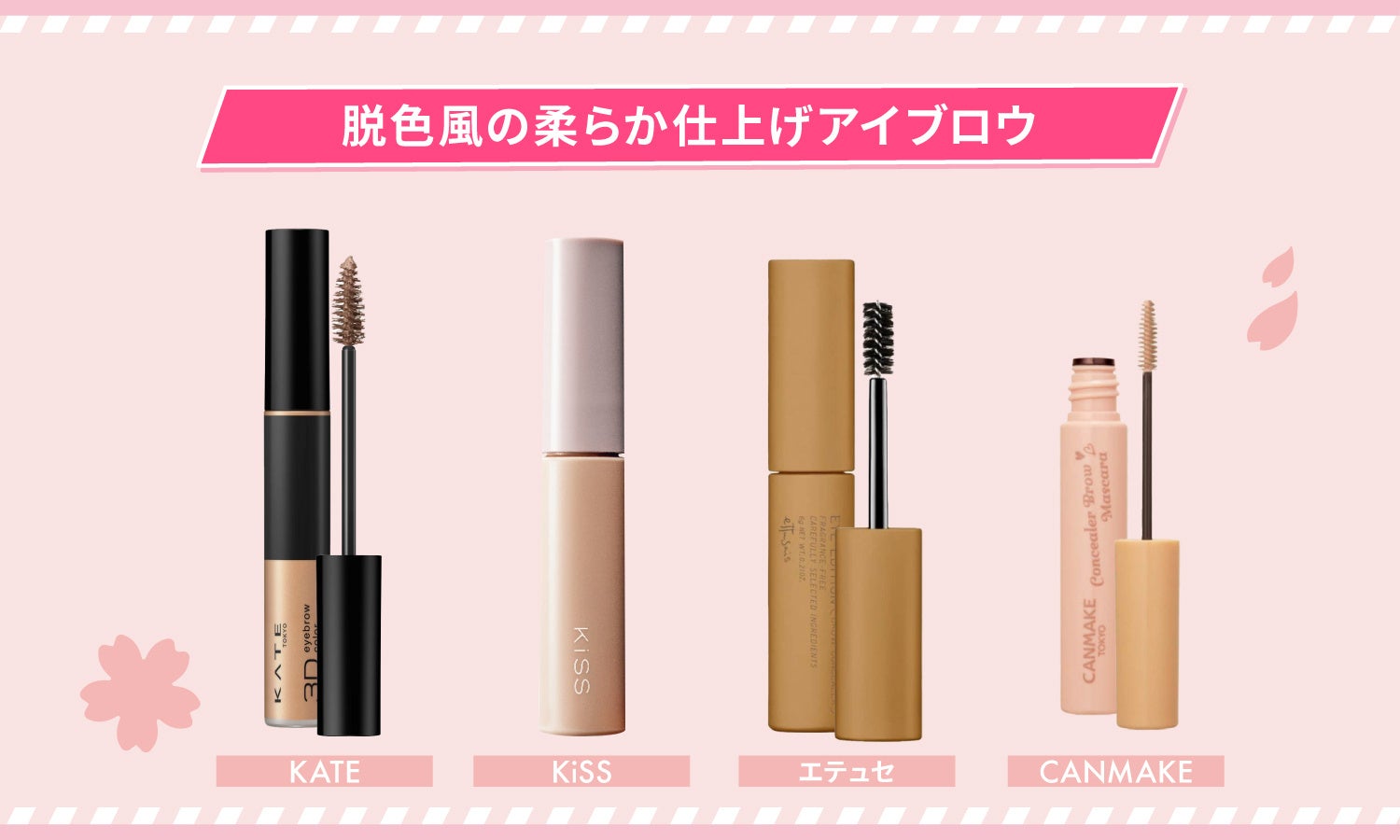 LIPS labo】トレンドの変化が見えた！新色コスメからネクストブレイク