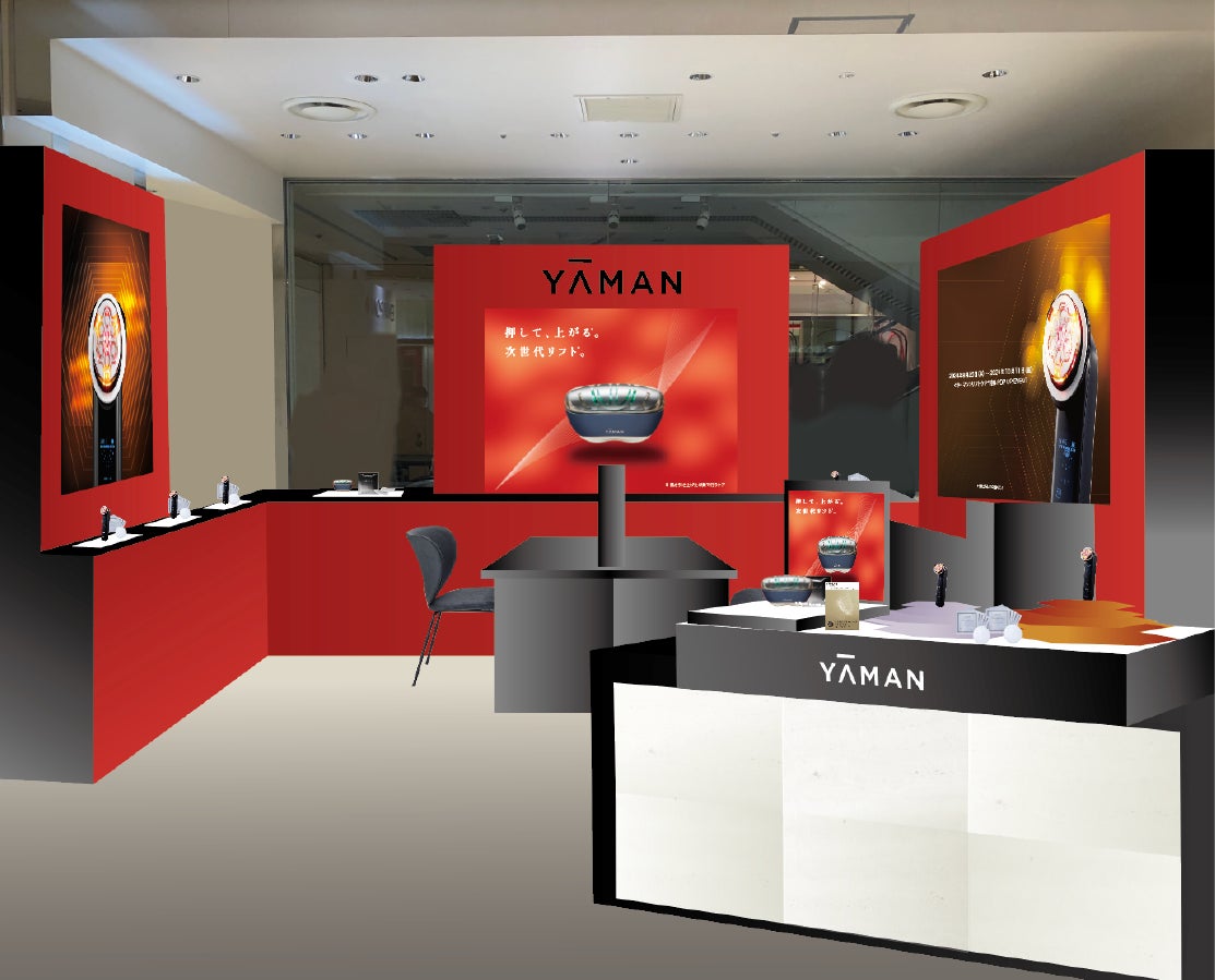 新製品『リフトロジー SP』などヤーマンのリフトケア*¹美容機器を体験