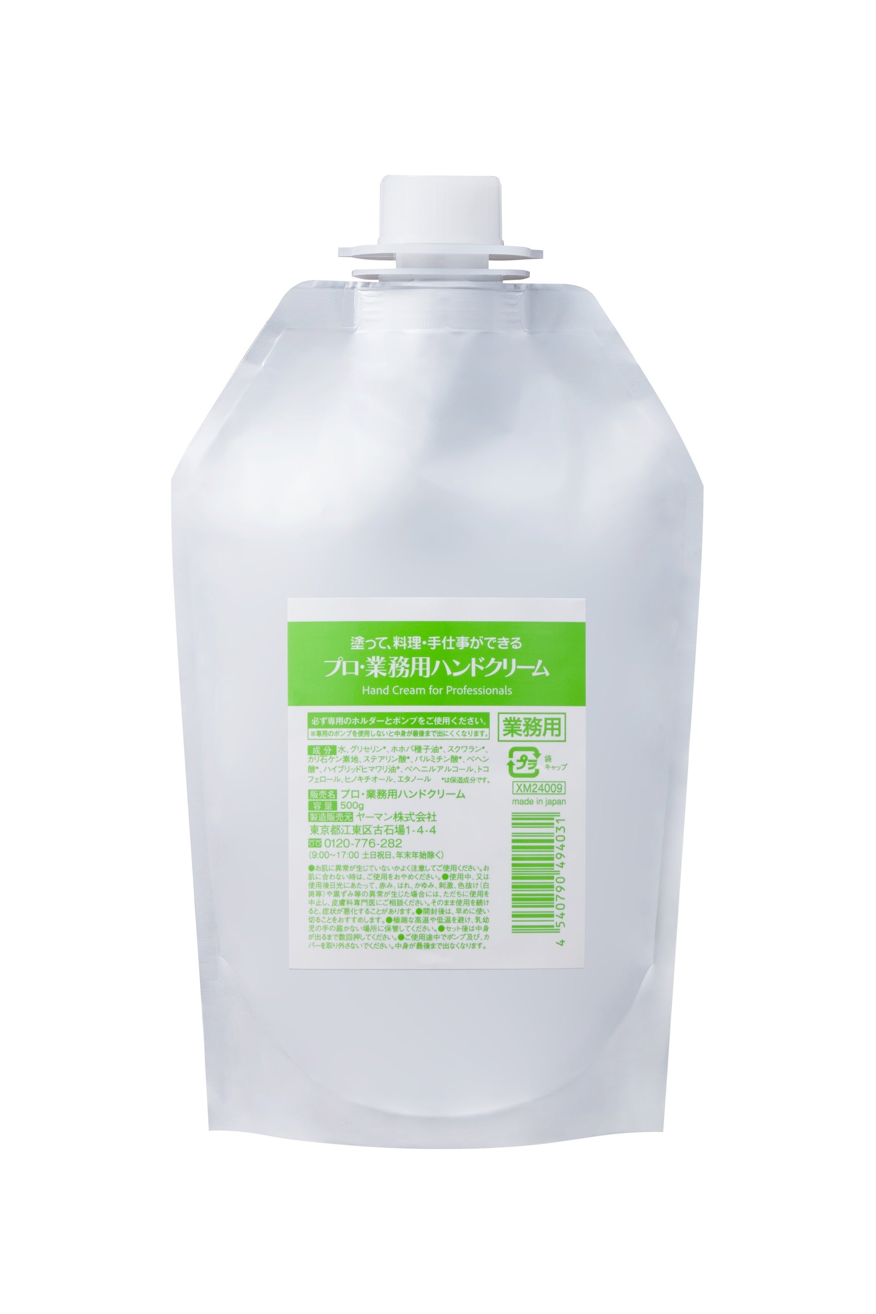シリーズ累計出荷数300万本突破*¹『プロ・業務用 ハンドクリーム 大