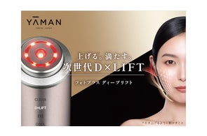 ベストコスメ38冠獲得のウェアラブルEMS美顔器『メディリフト