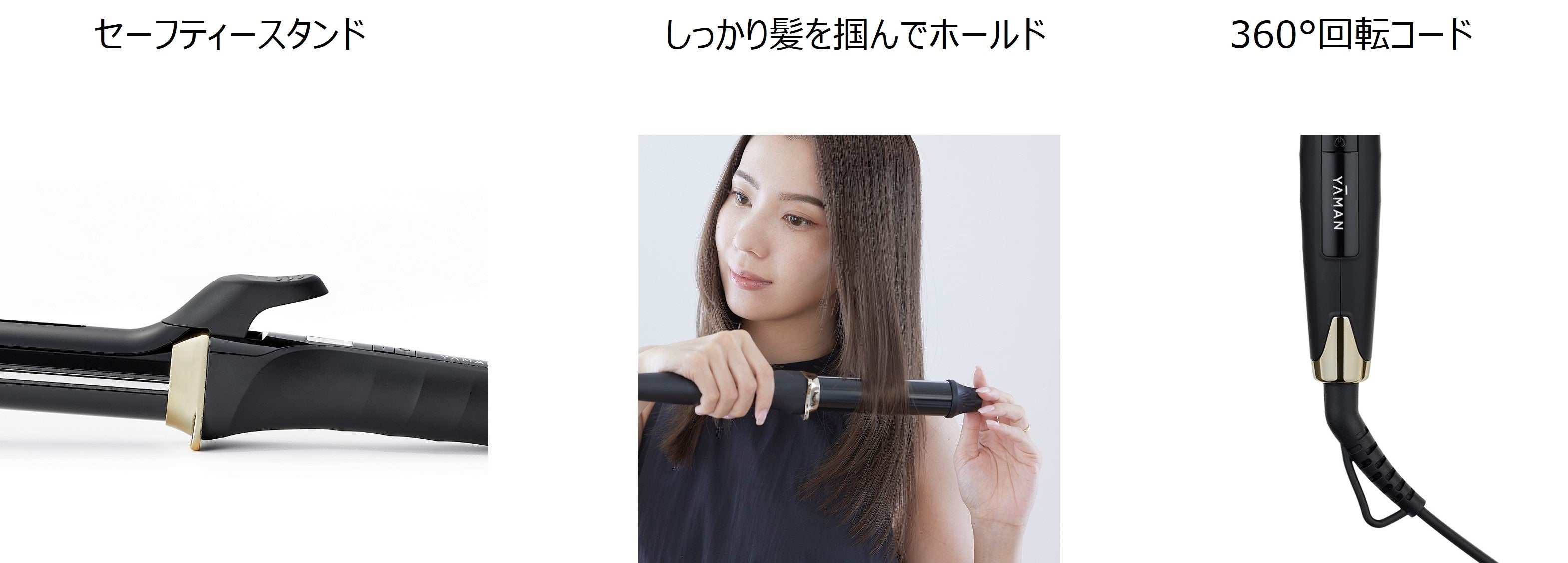 ヴェーダスムースカール 32mm』2023年8月29日(火)新発売 | ヤーマン