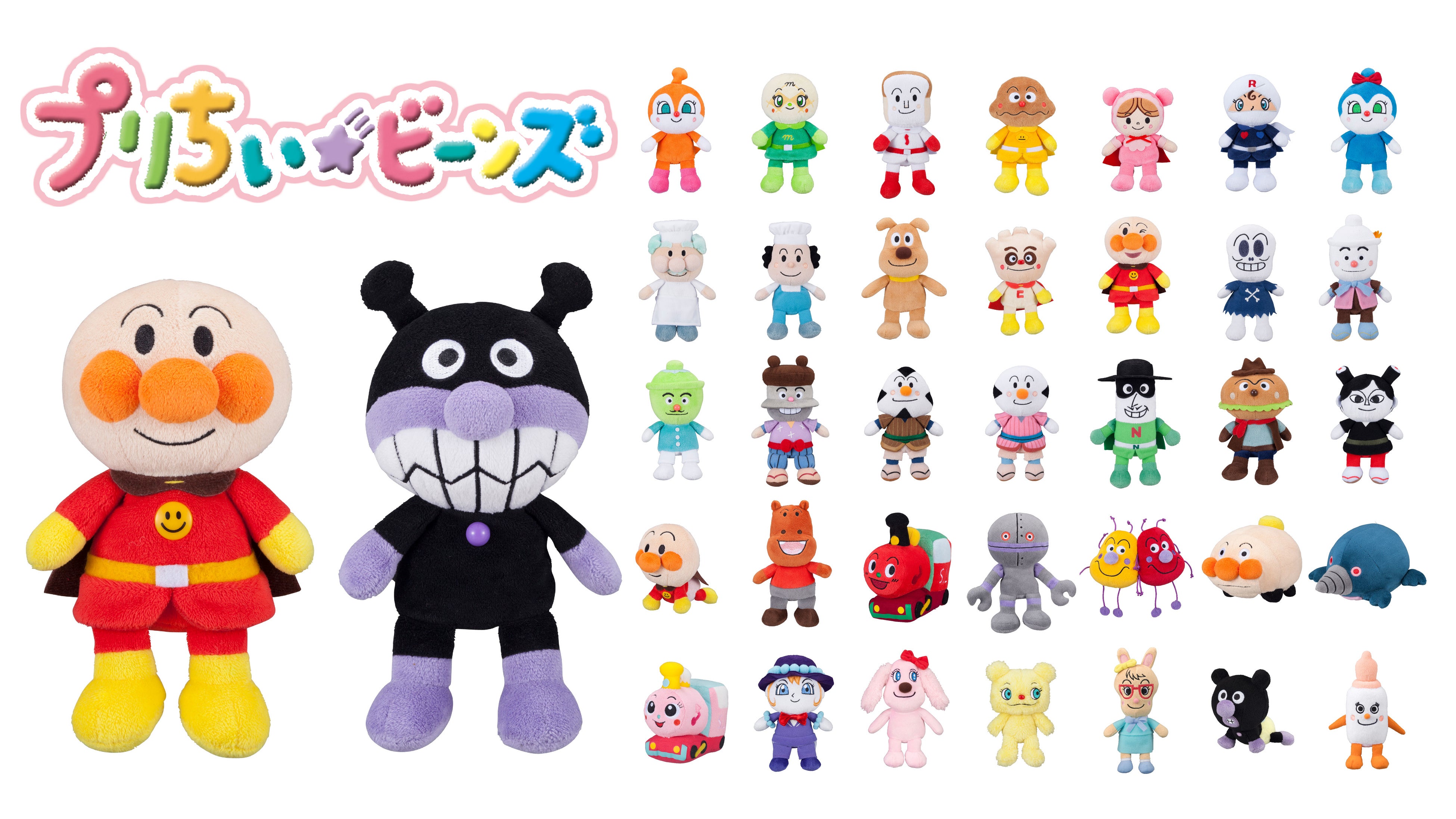 アンパンマンぬいぐるみの代表ブランド『プリちぃビーンズSplus(エス