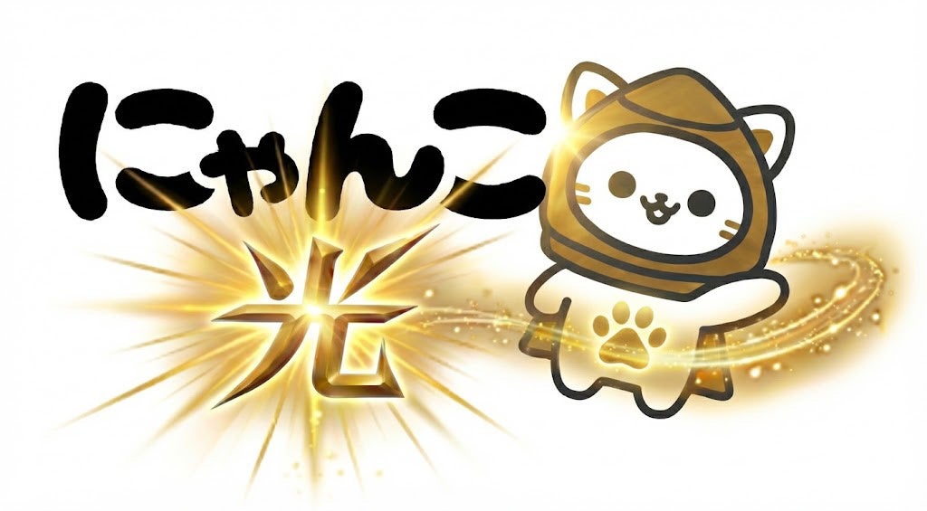 株式会社にゃんこカンパニー、新サービス「にゃんこ光」を正式リリース