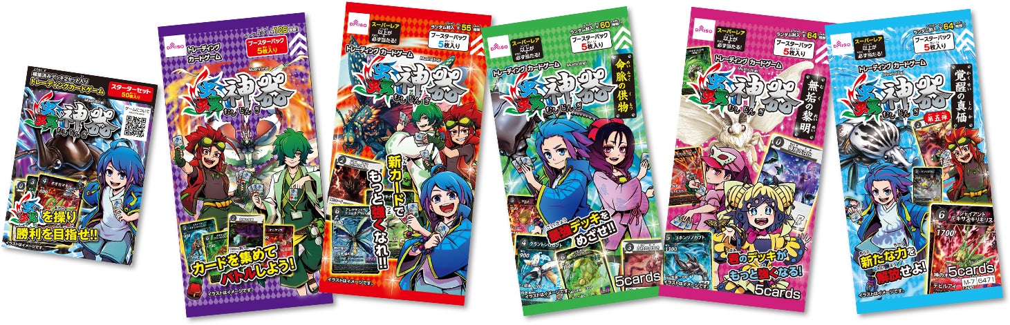 DAISO初のオリジナルトレーディングカードゲーム『蟲神器』のNintendo