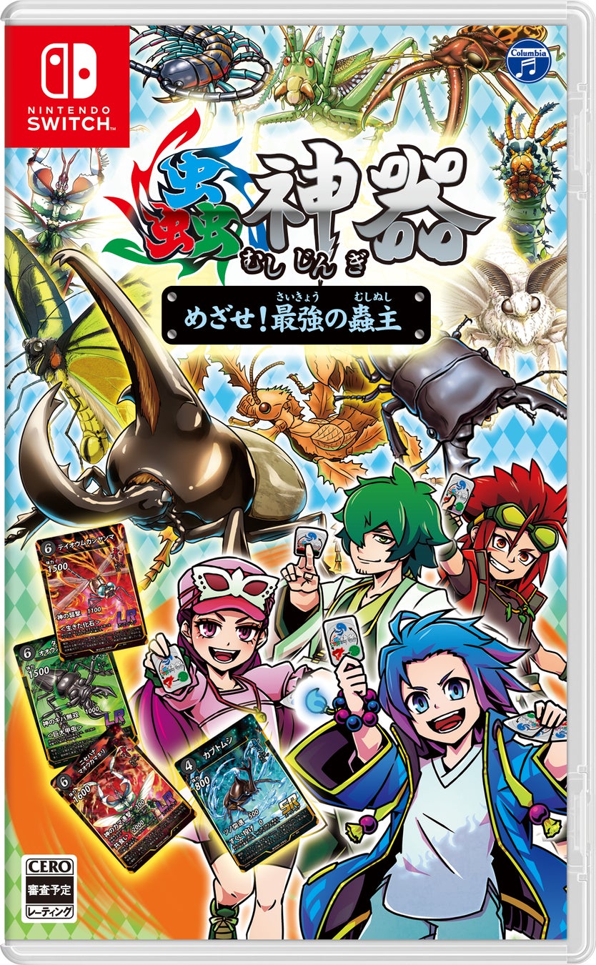 大人気トレーディングカードゲーム『蟲神器』を原作としたNintendo