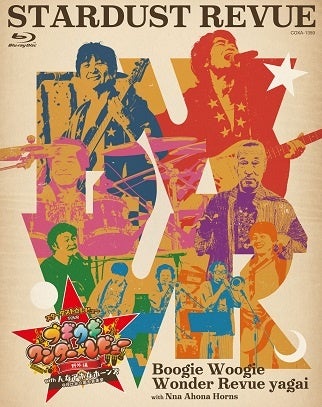 スタ☆レビ5／22にシングルとライブ盤発売！ | 日本コロムビア株式