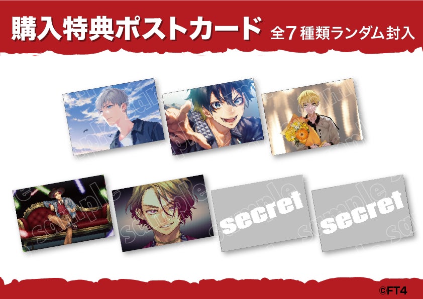 Slash Gift』にて、Full Throttle4 feat. HoneyWorks 1stアルバム「FT4