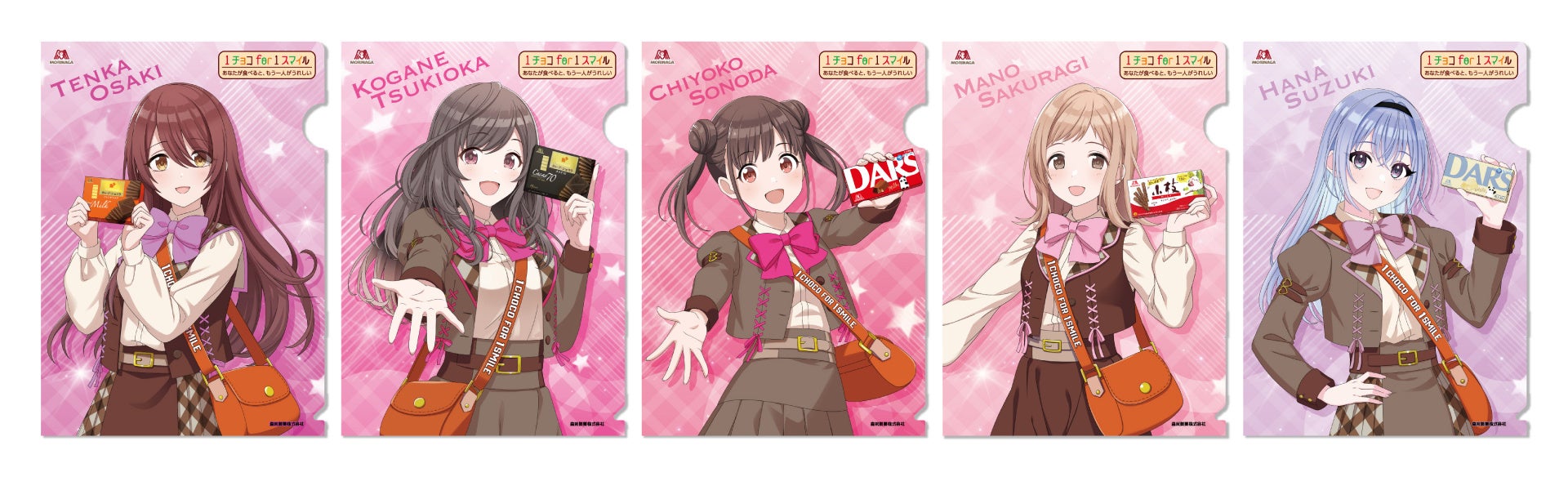 森永製菓「1チョコ for 1スマイル」×「シャニマス」283プロのアイドル5