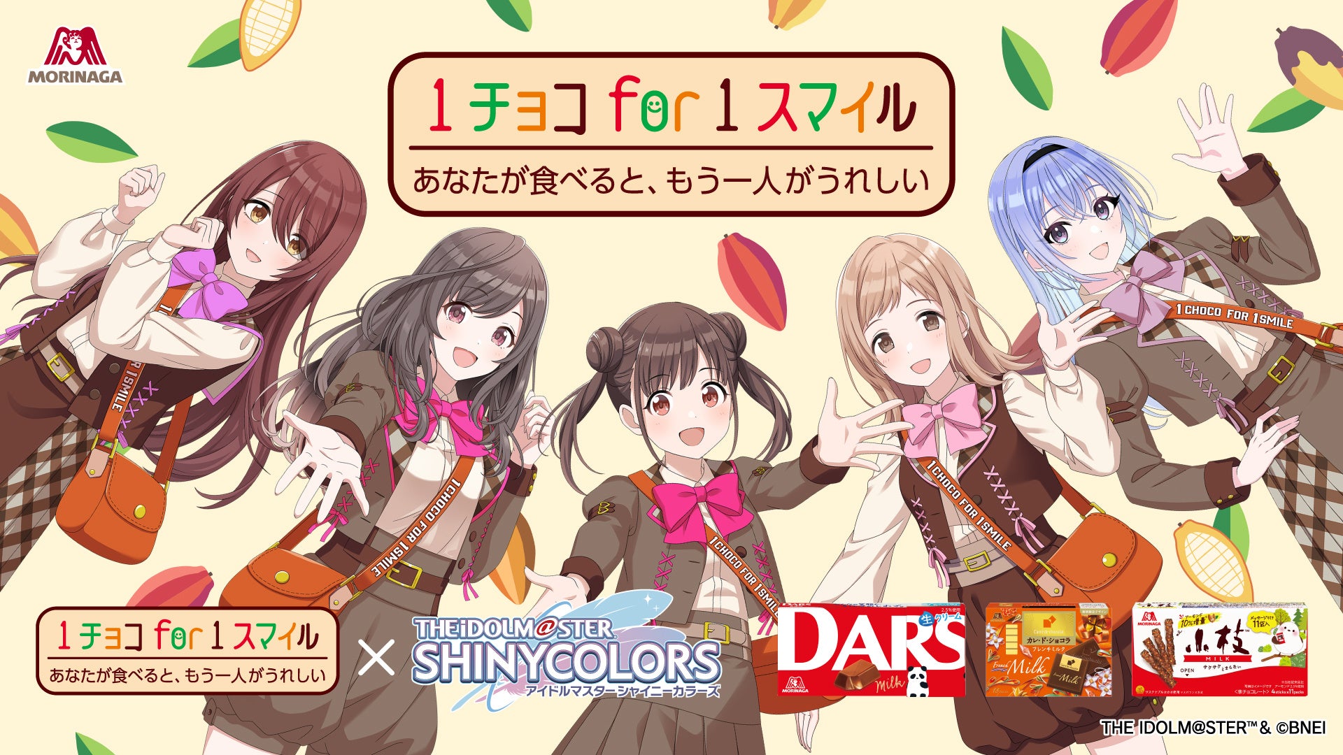 森永製菓「1チョコ for 1スマイル」×「シャニマス」283プロのアイドル5